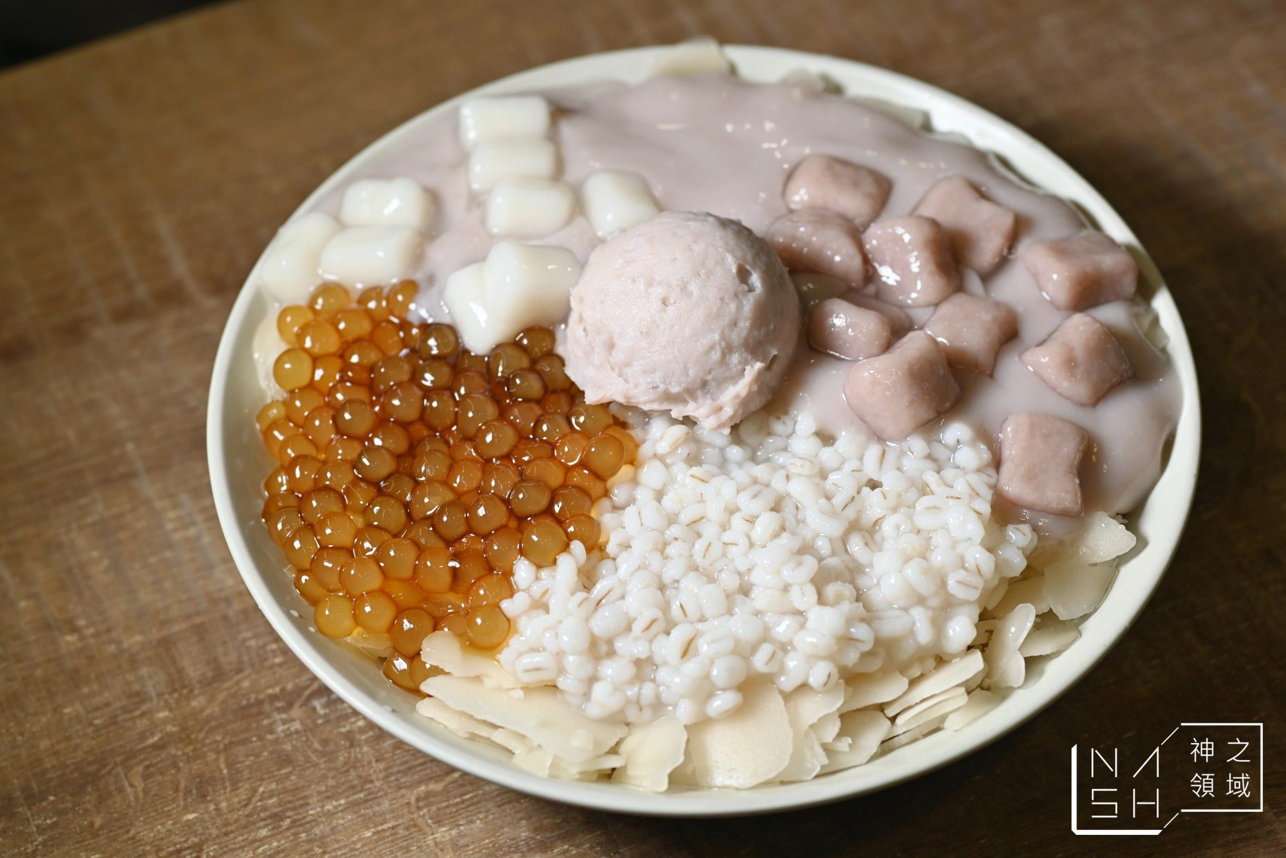 阿爸的芋圓