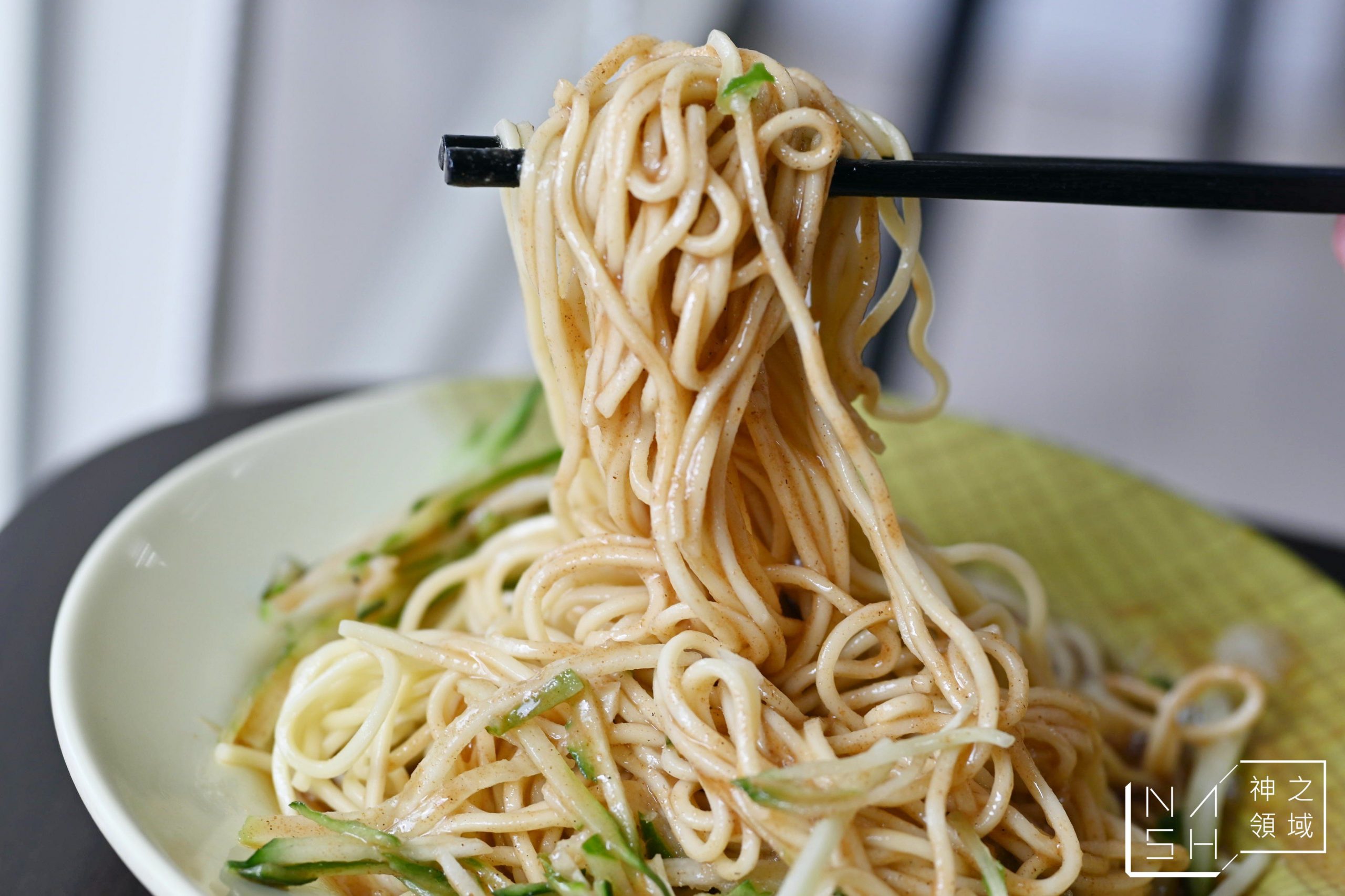 懷珍饌涼麵