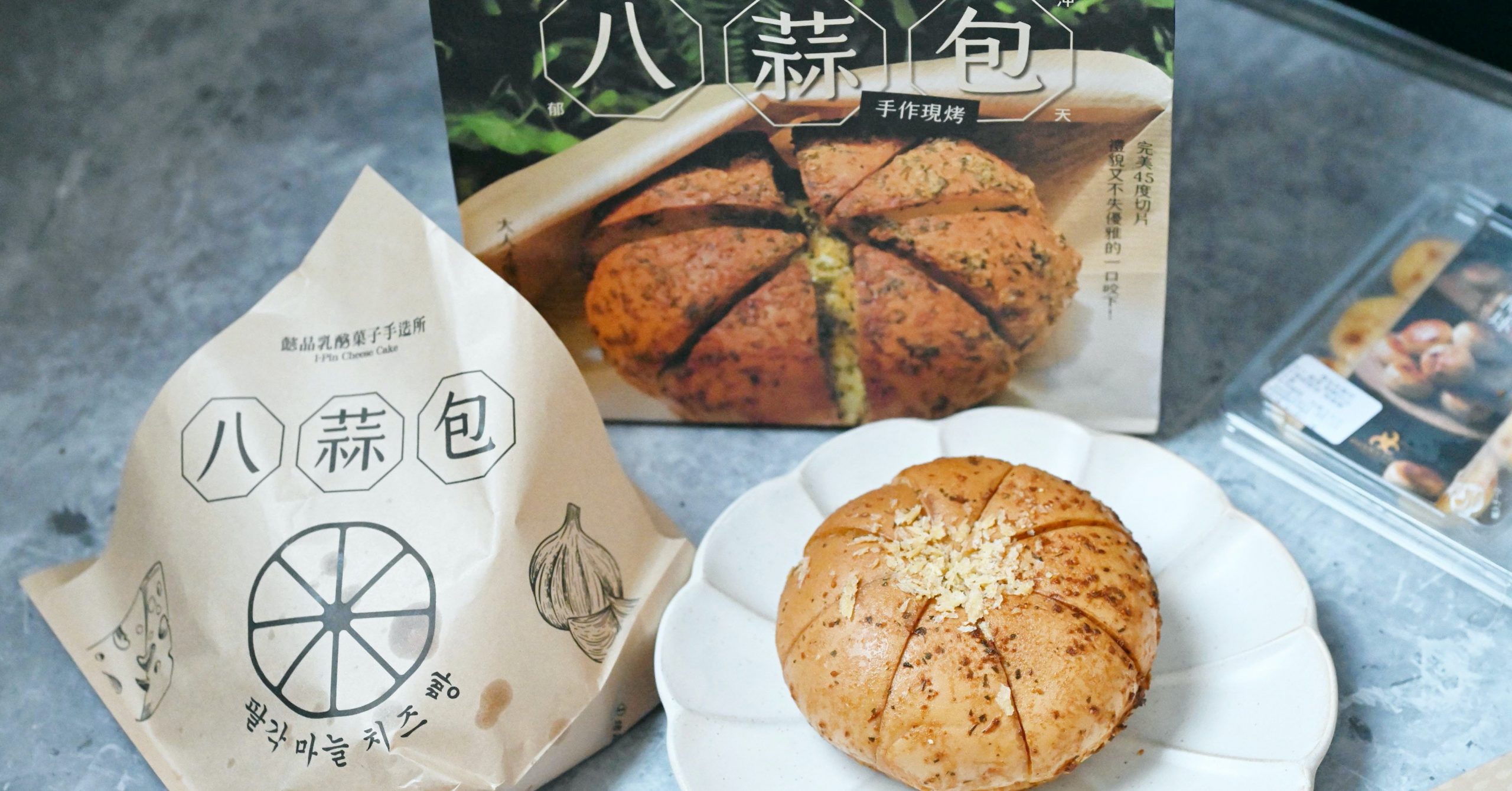 【中山美食】懿品乳酪菓子手造所誠品南西店，八蒜包台北有賣囉