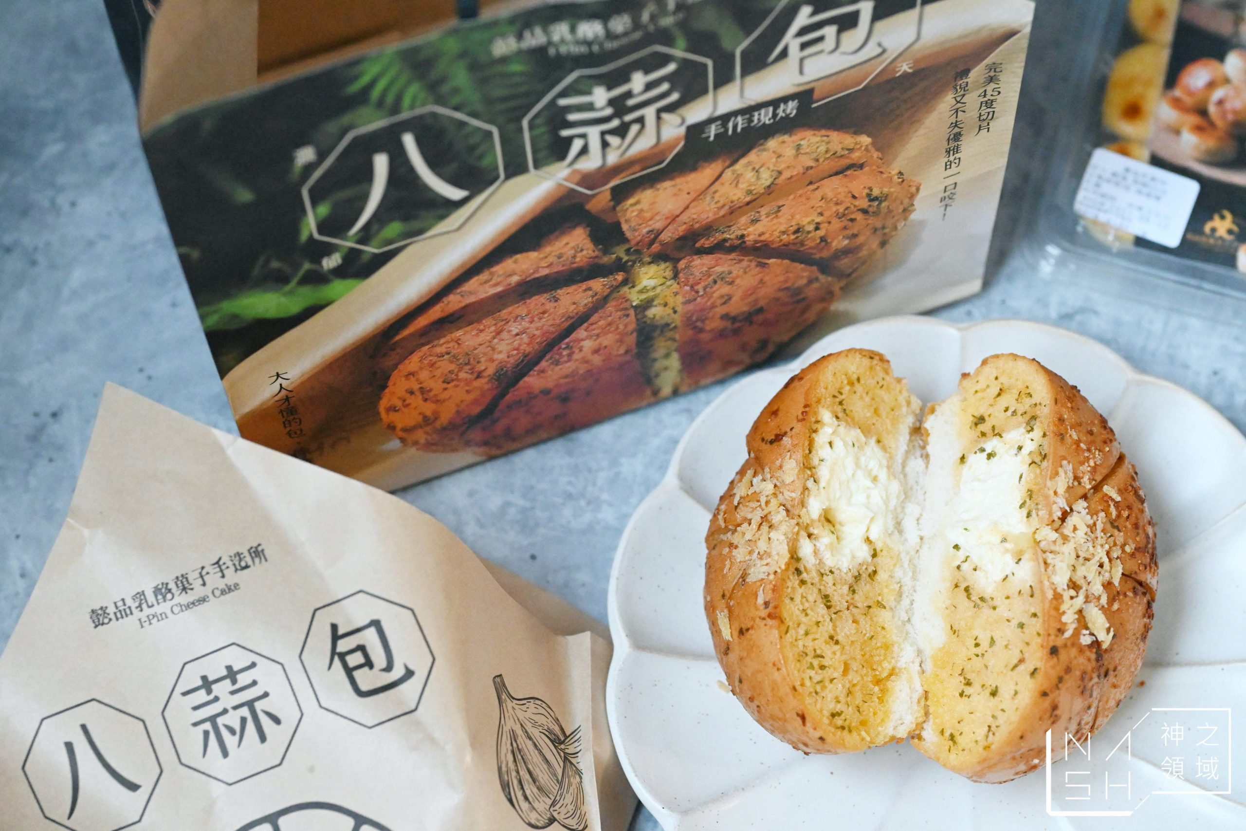 八蒜包