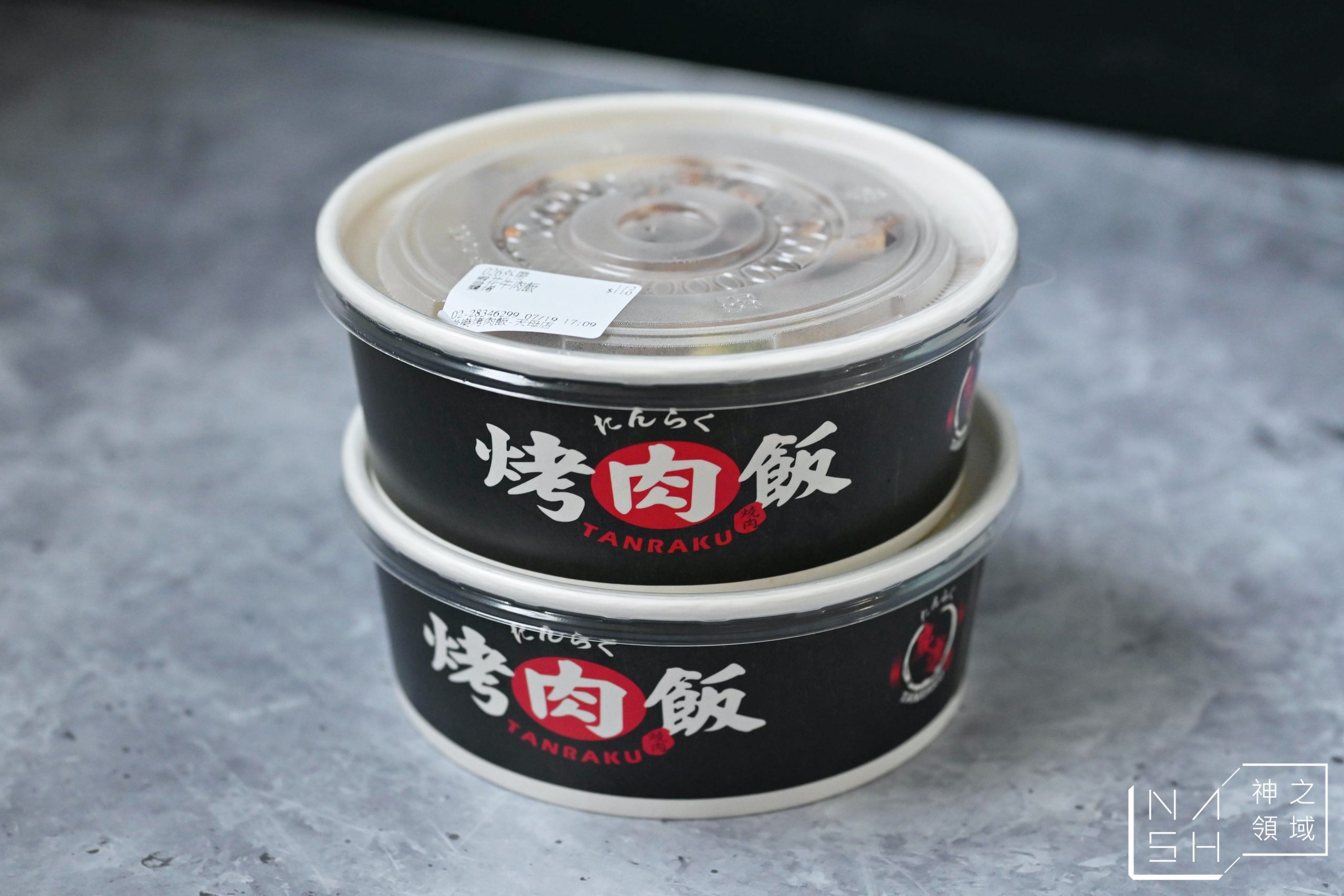 炭樂烤肉飯
