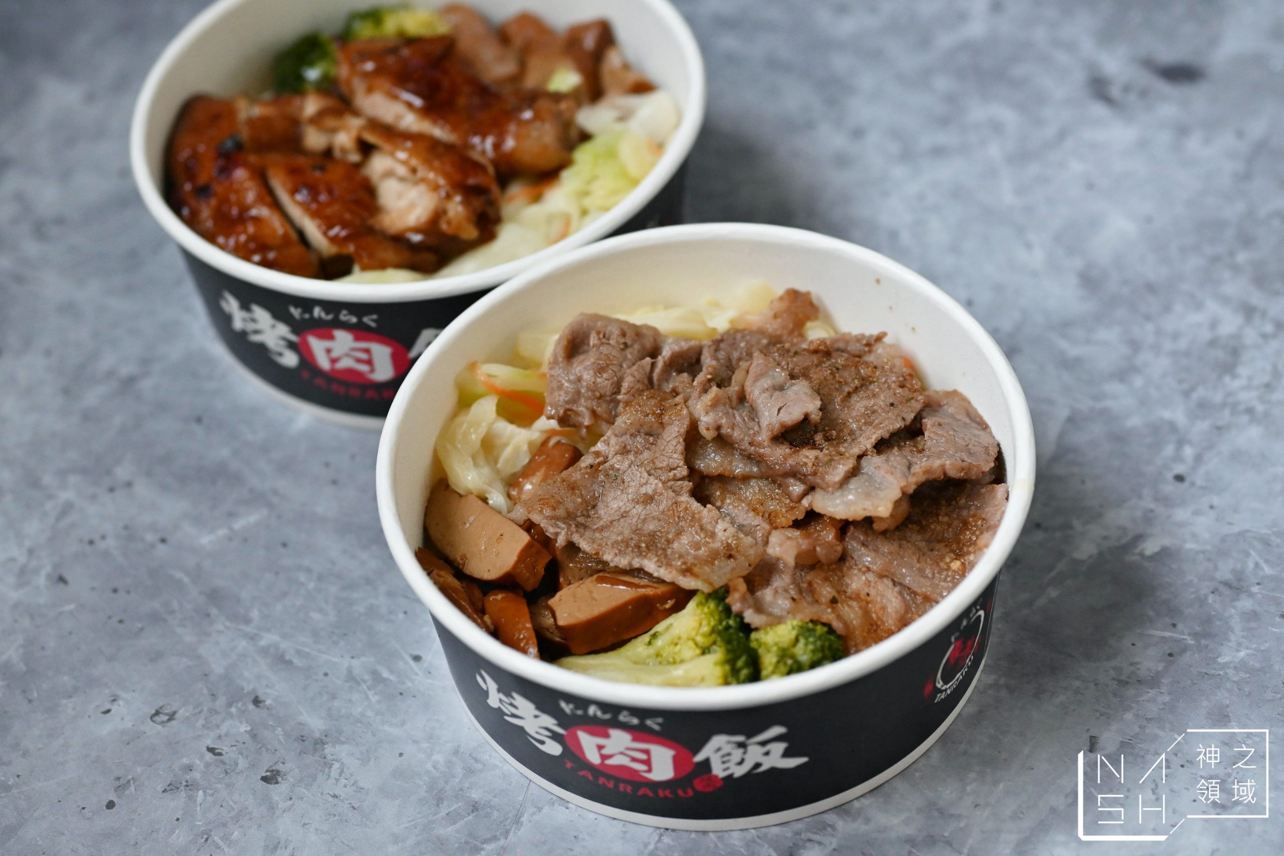 炭樂烤肉飯