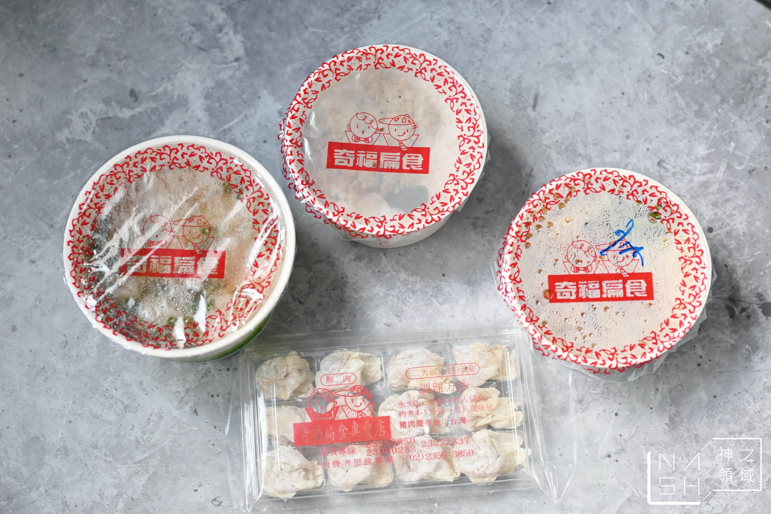 奇福扁食