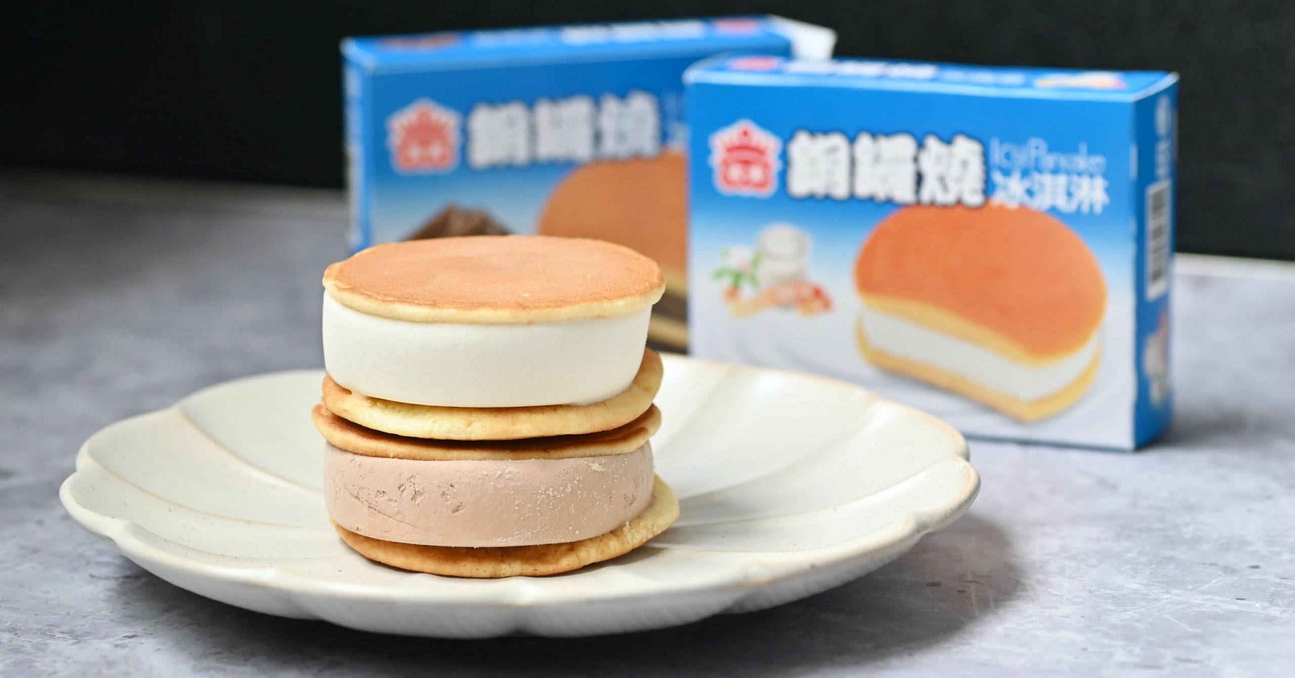 義美銅鑼燒冰淇淋 @Nash，神之領域