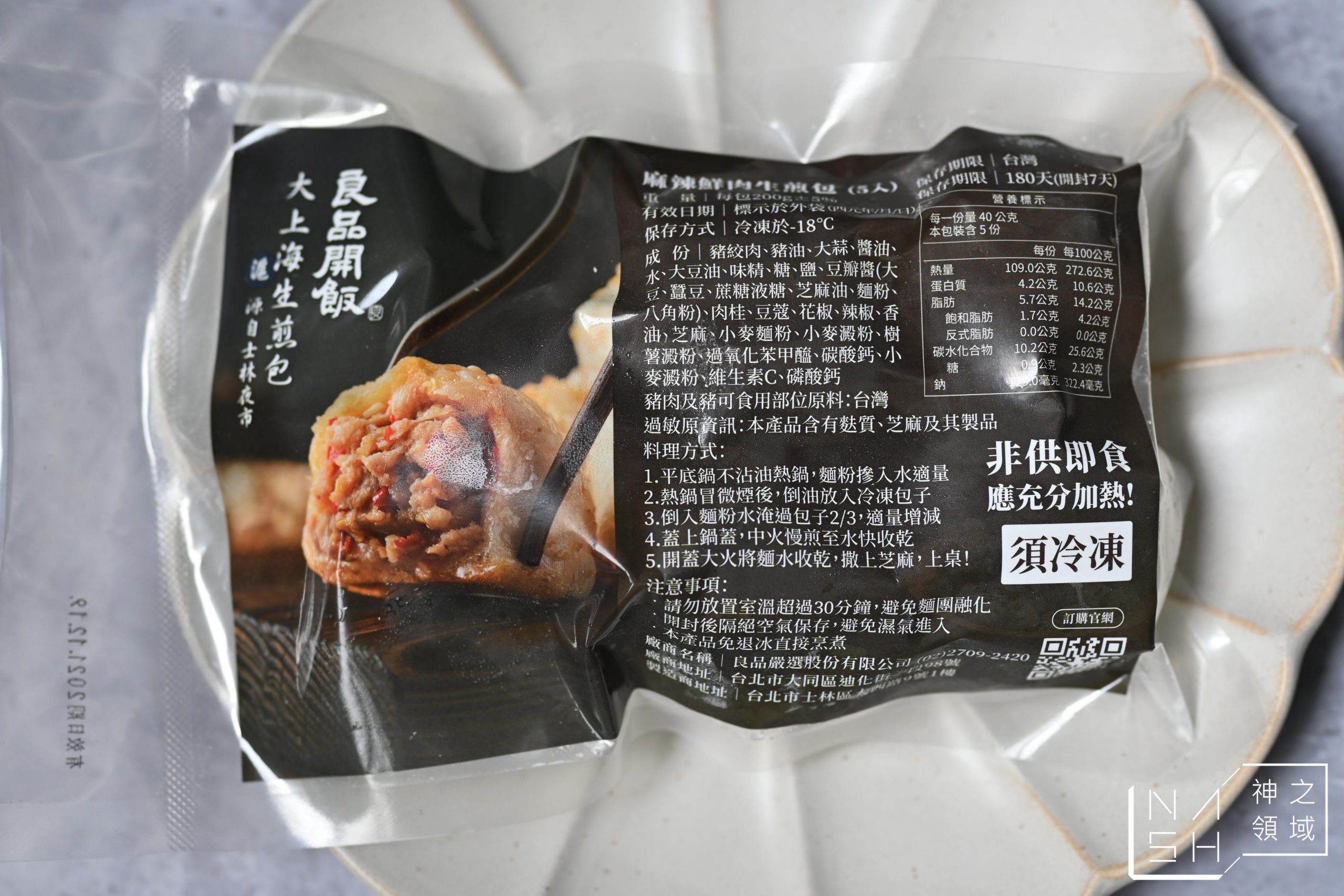 上海生煎包