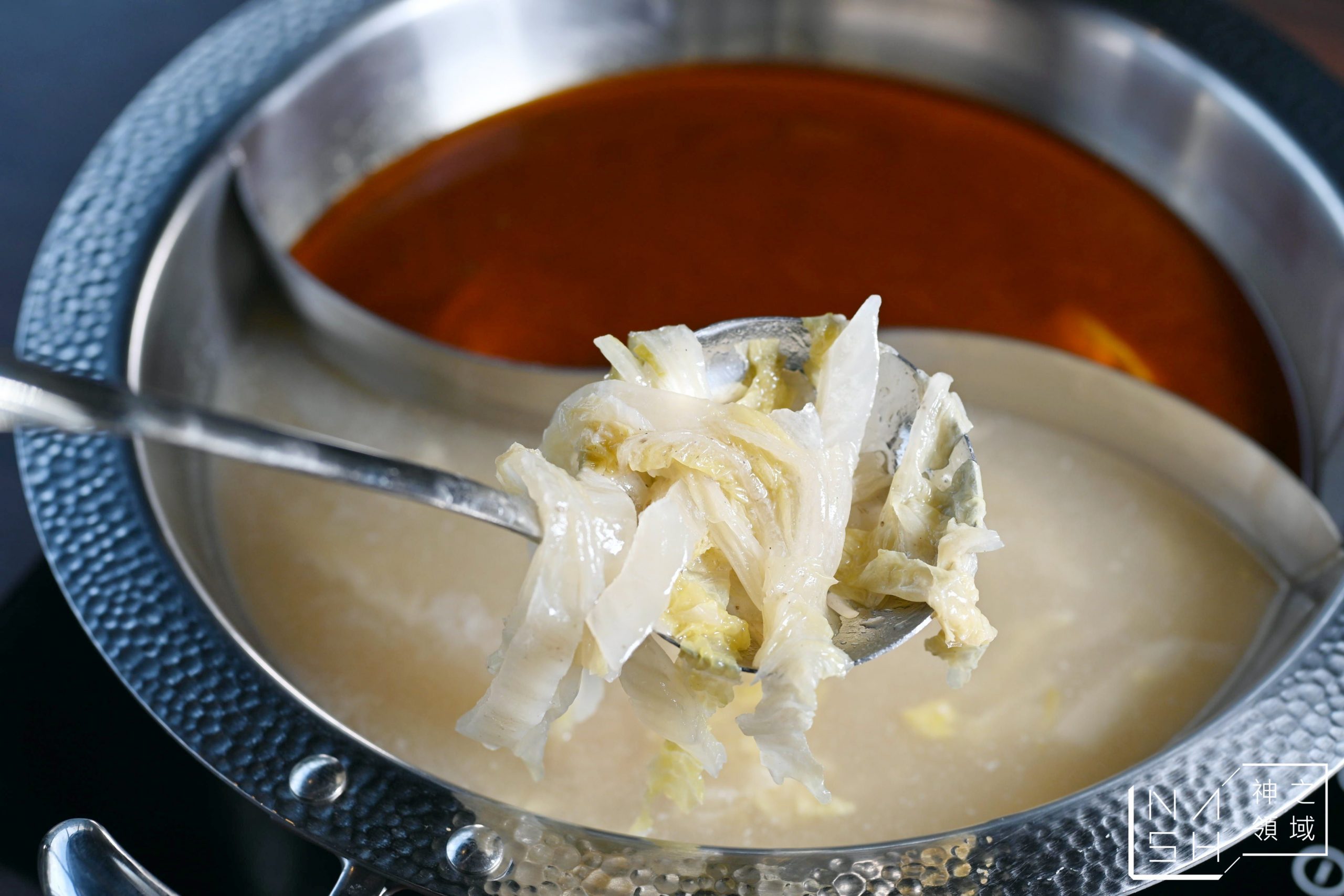 涮辛酸
