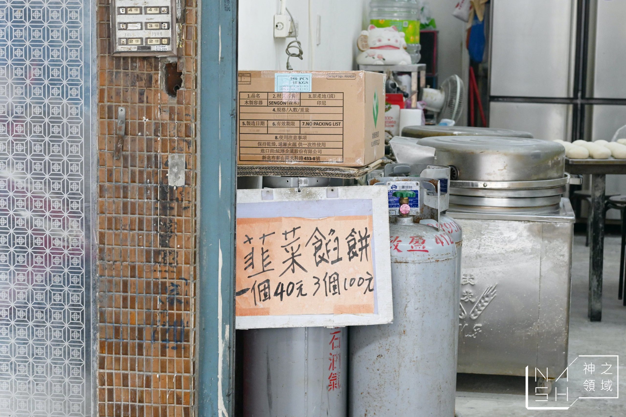賈家哈爾濱千層蔥花大餅