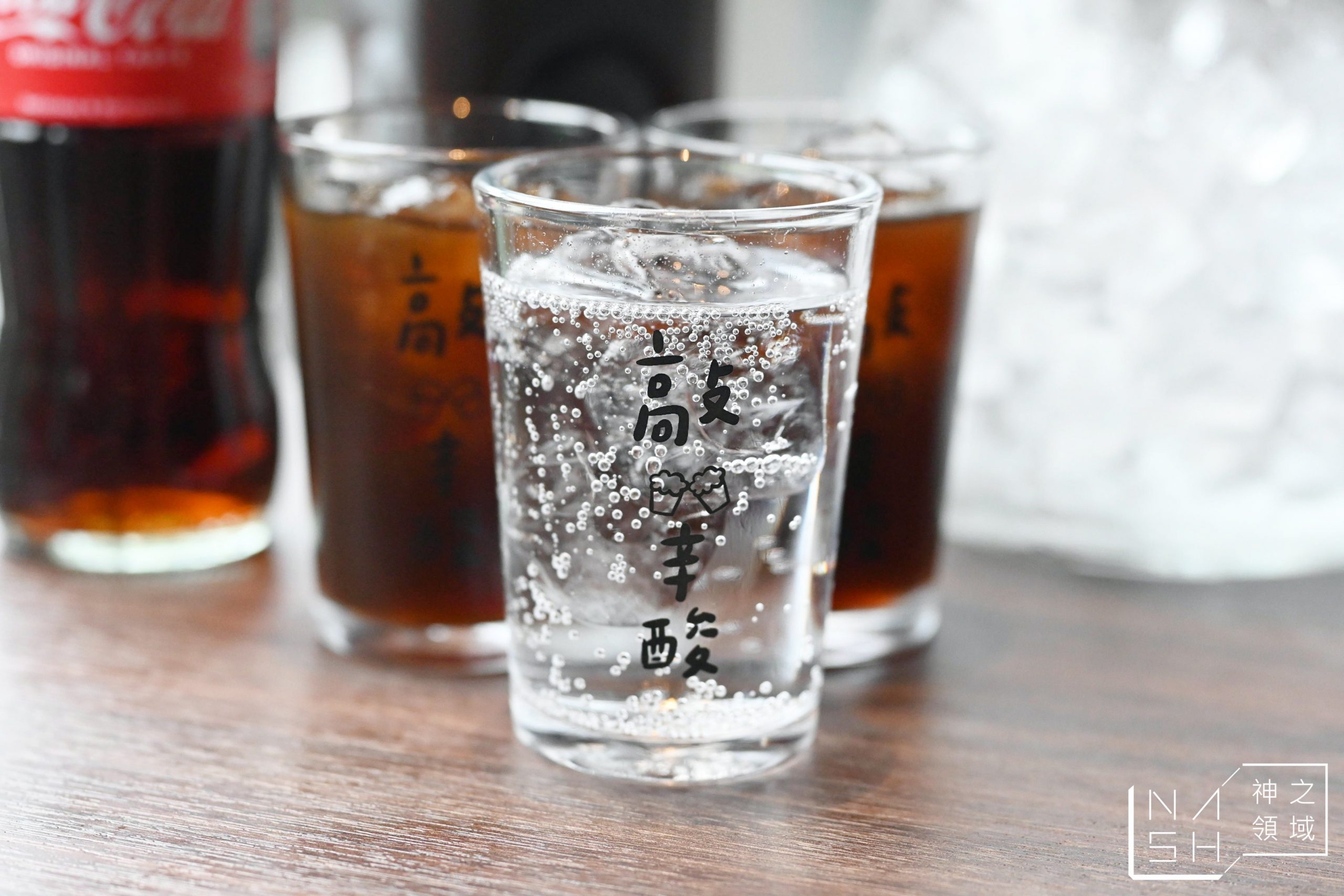 涮辛酸