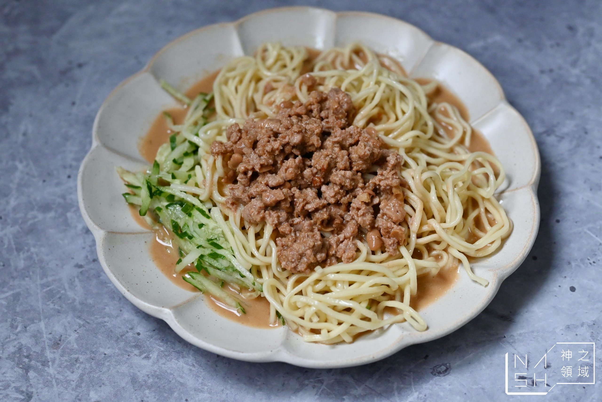 永吉涼麵