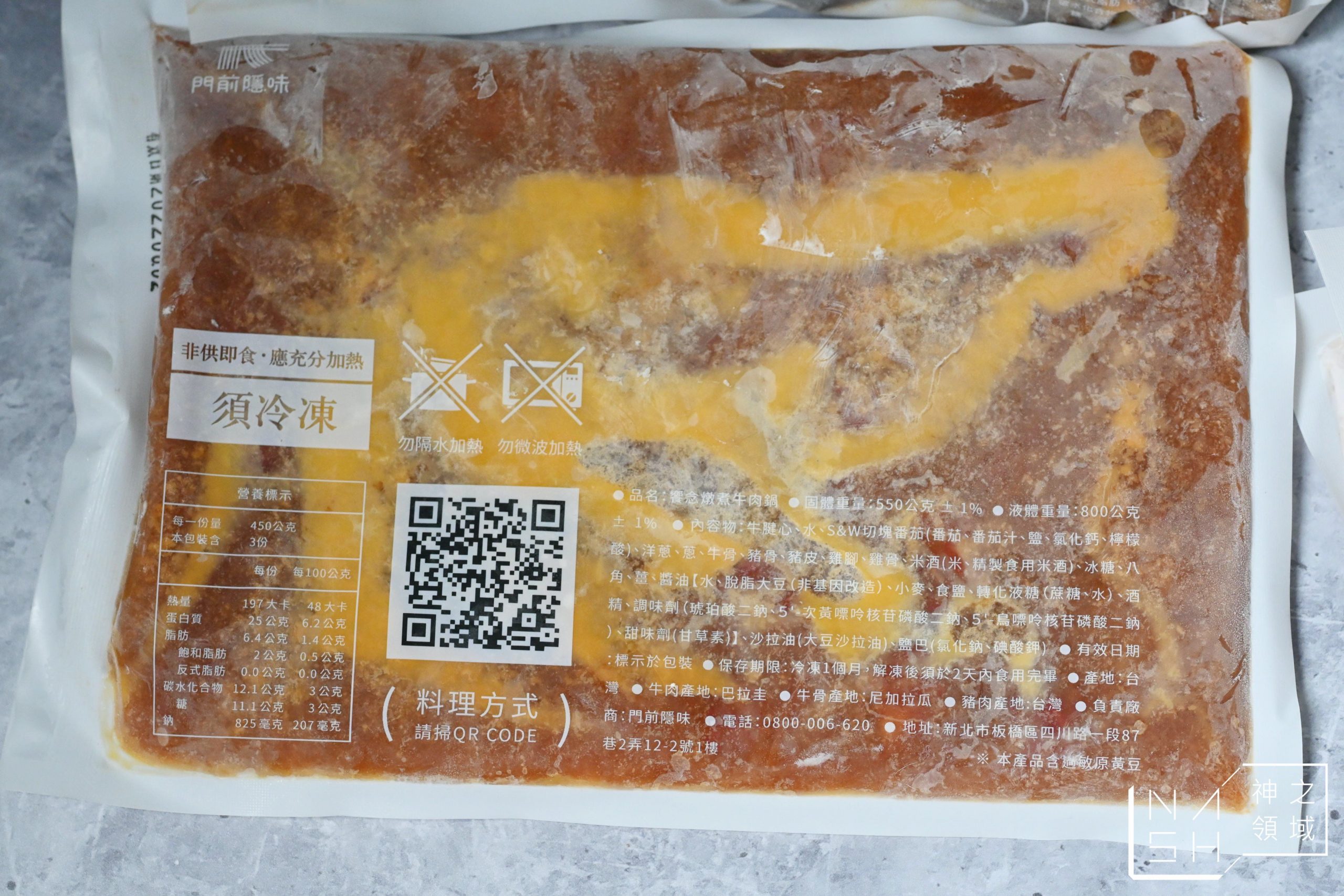 門前隱味