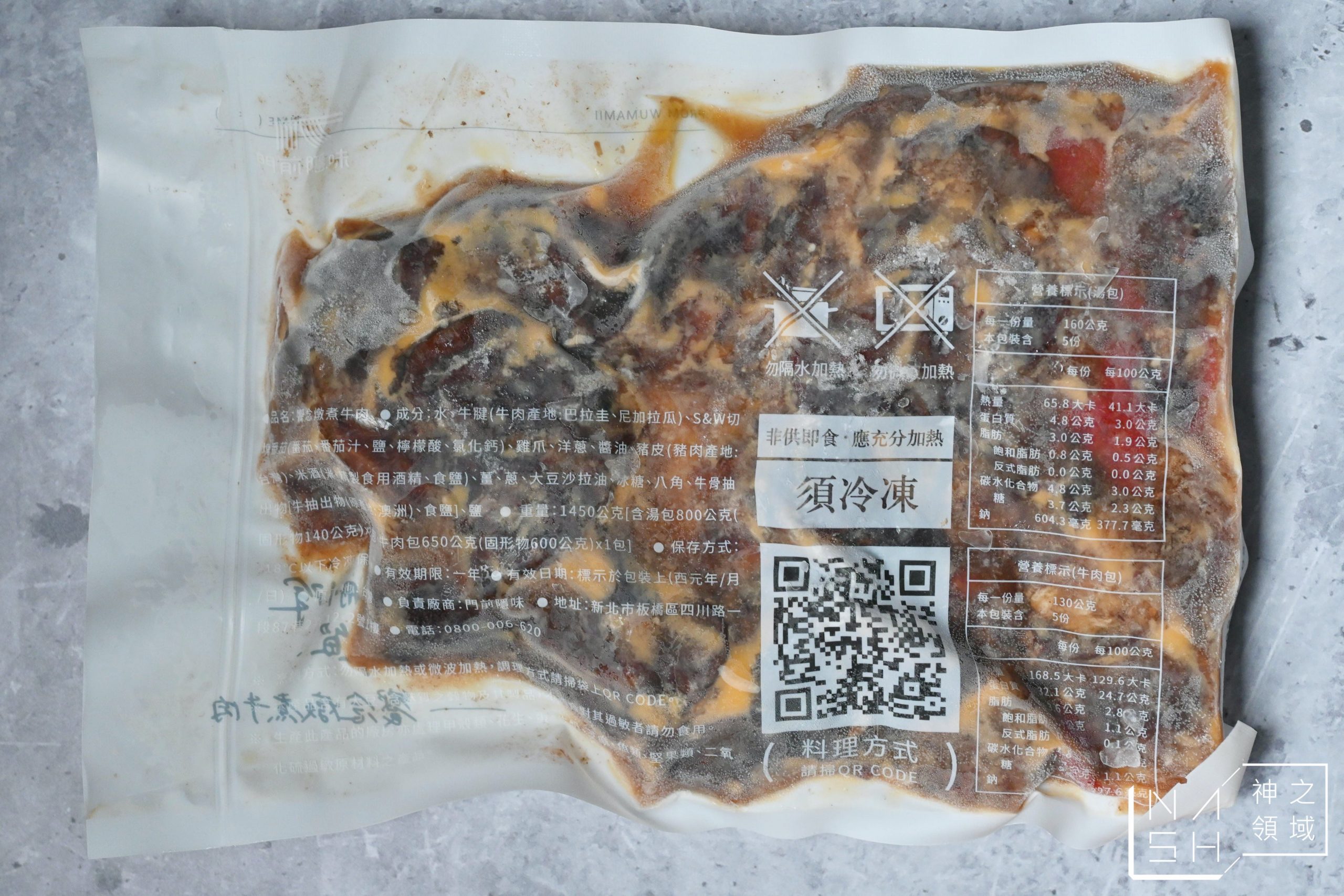 門前隱味