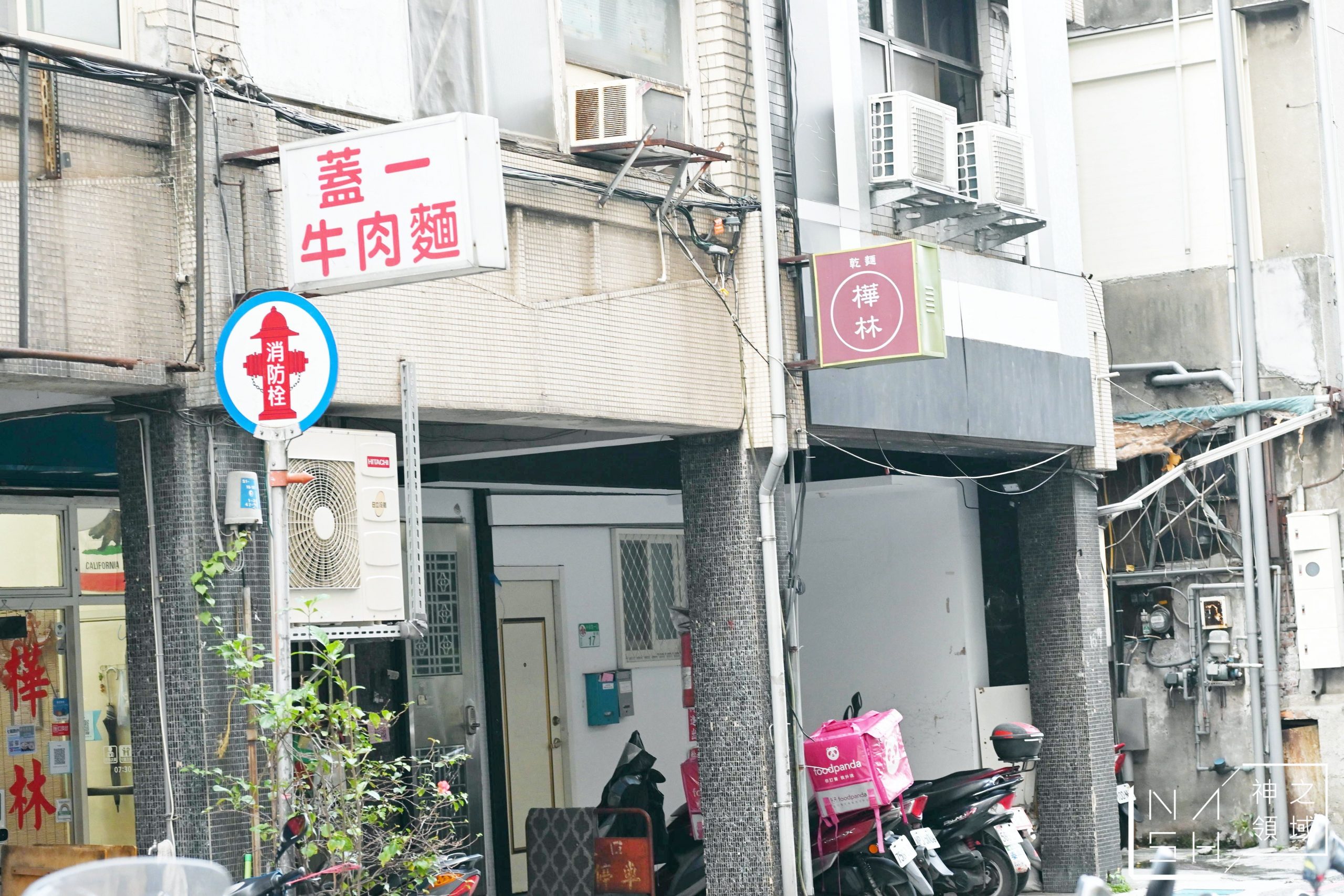 樺林乾麵
