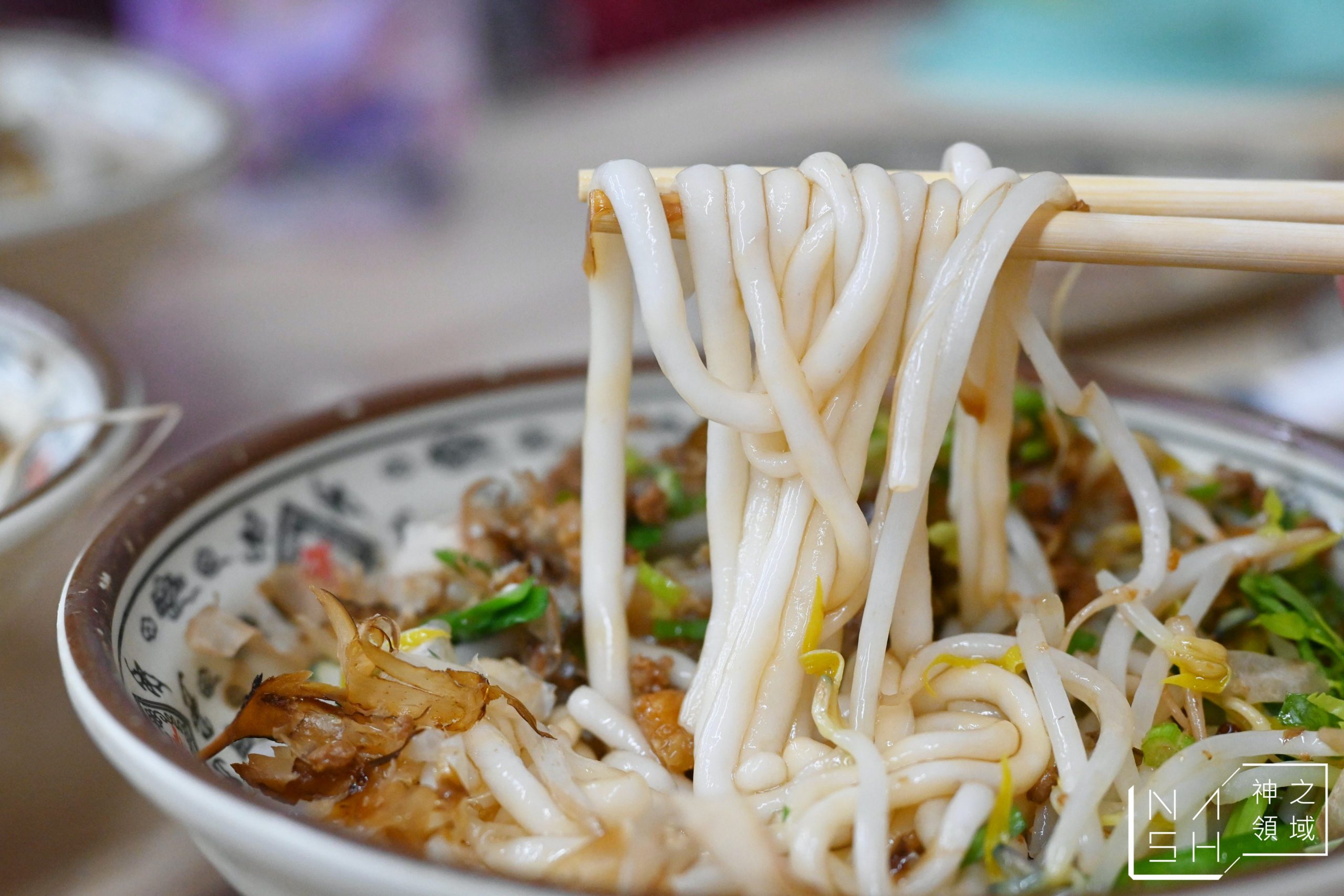 慶豐麵店