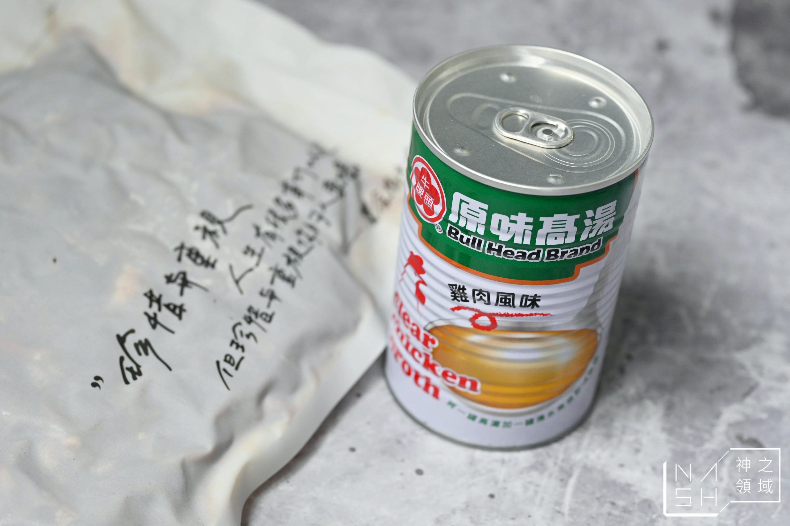 門前隱味