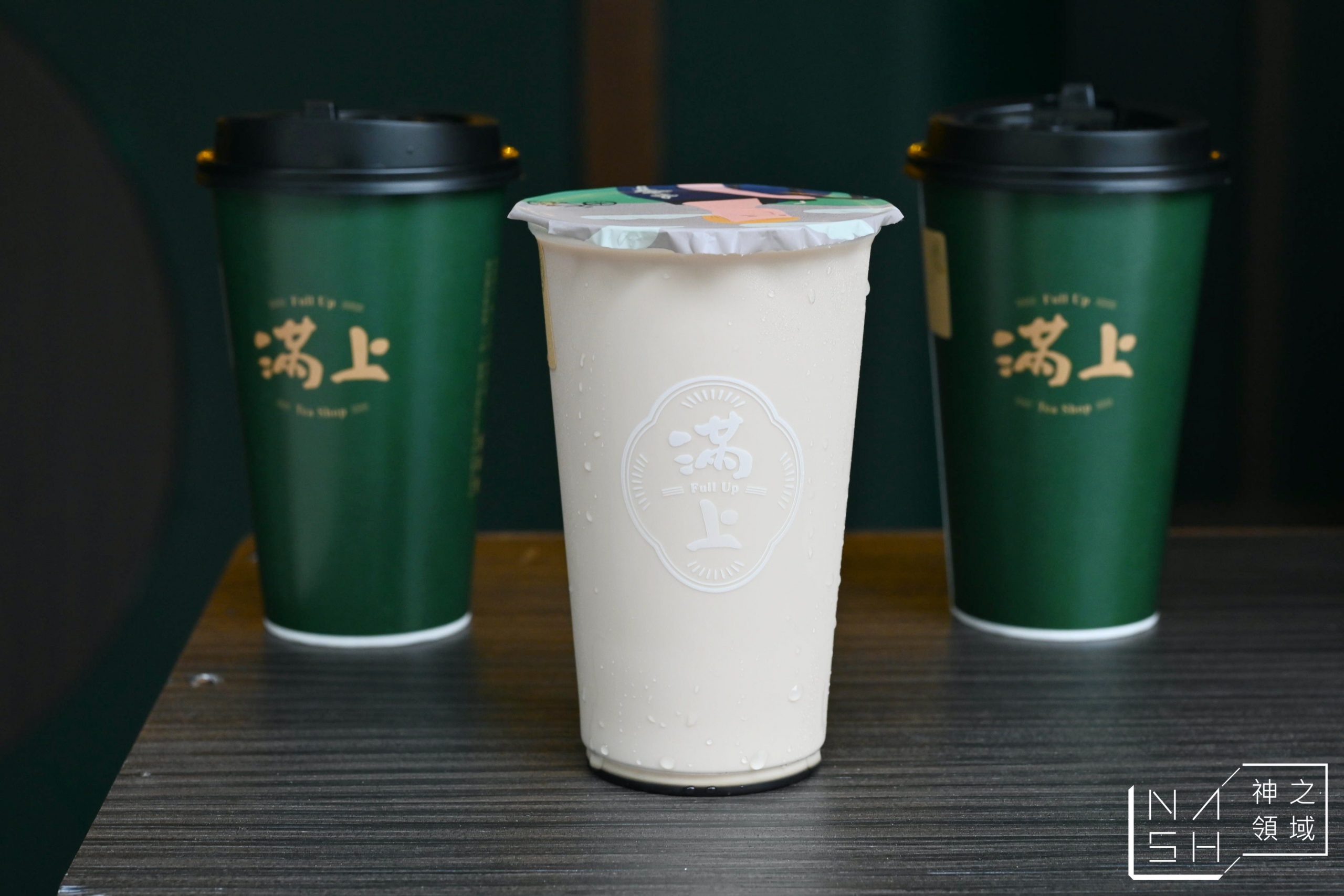 滿上仙草茶飲專賣店