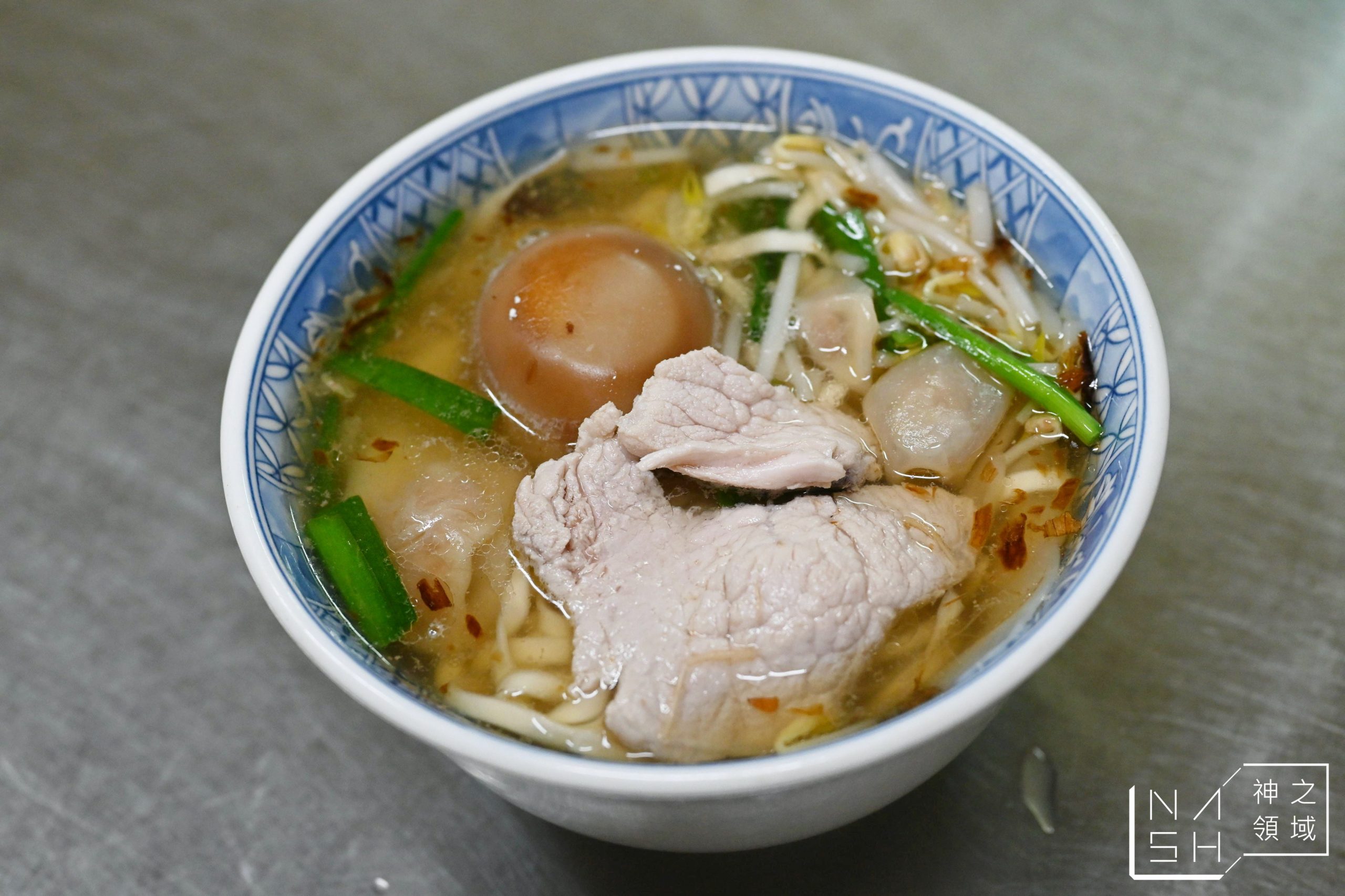 阿田麵