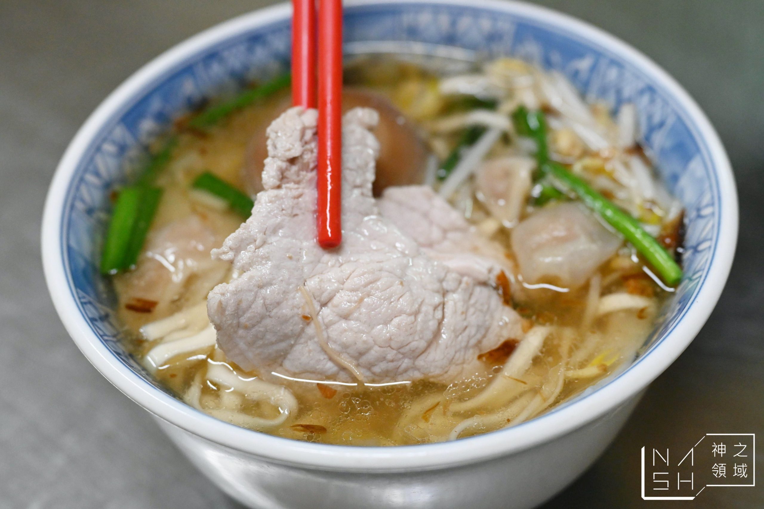 阿田麵