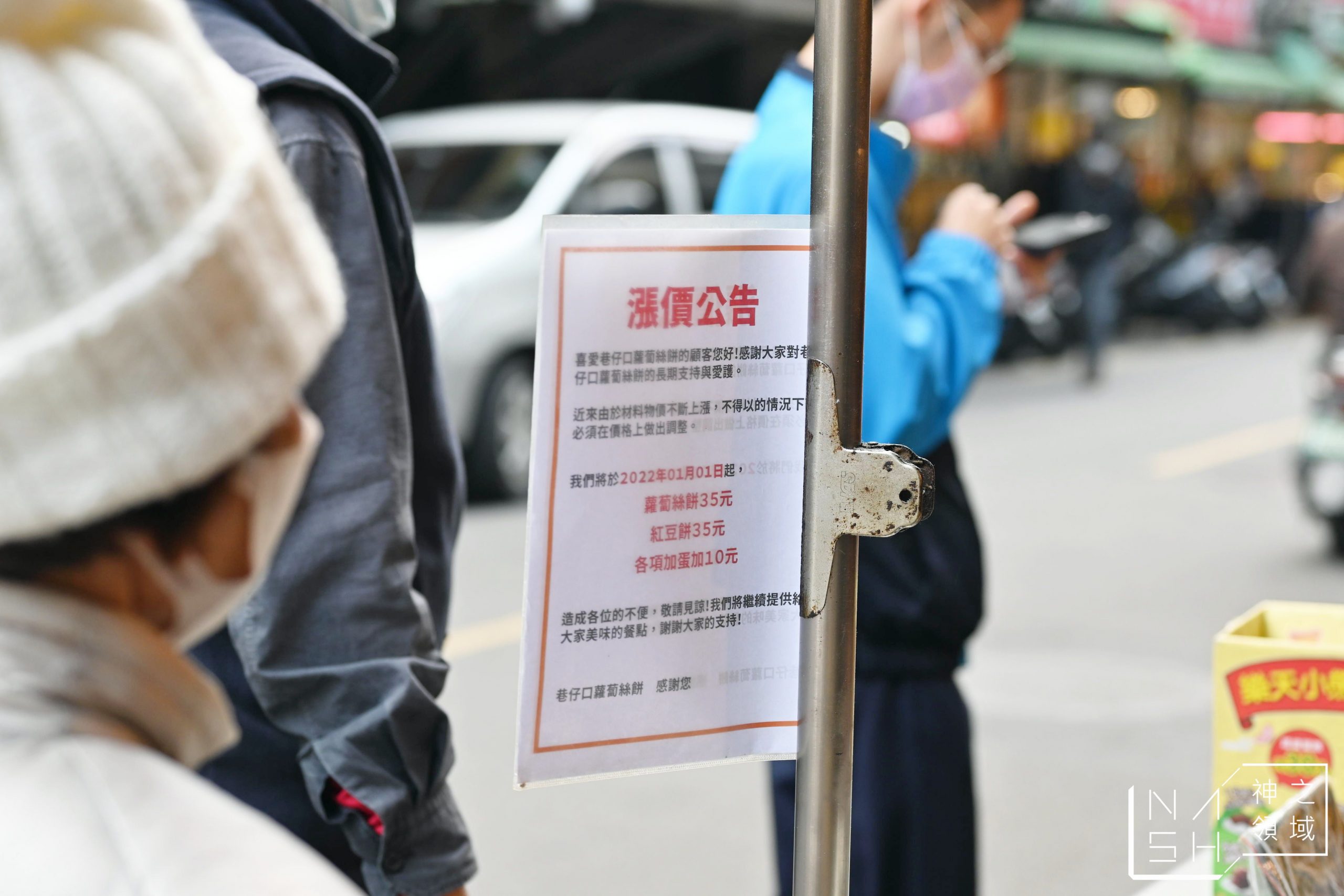 巷仔口蘿蔔絲餅