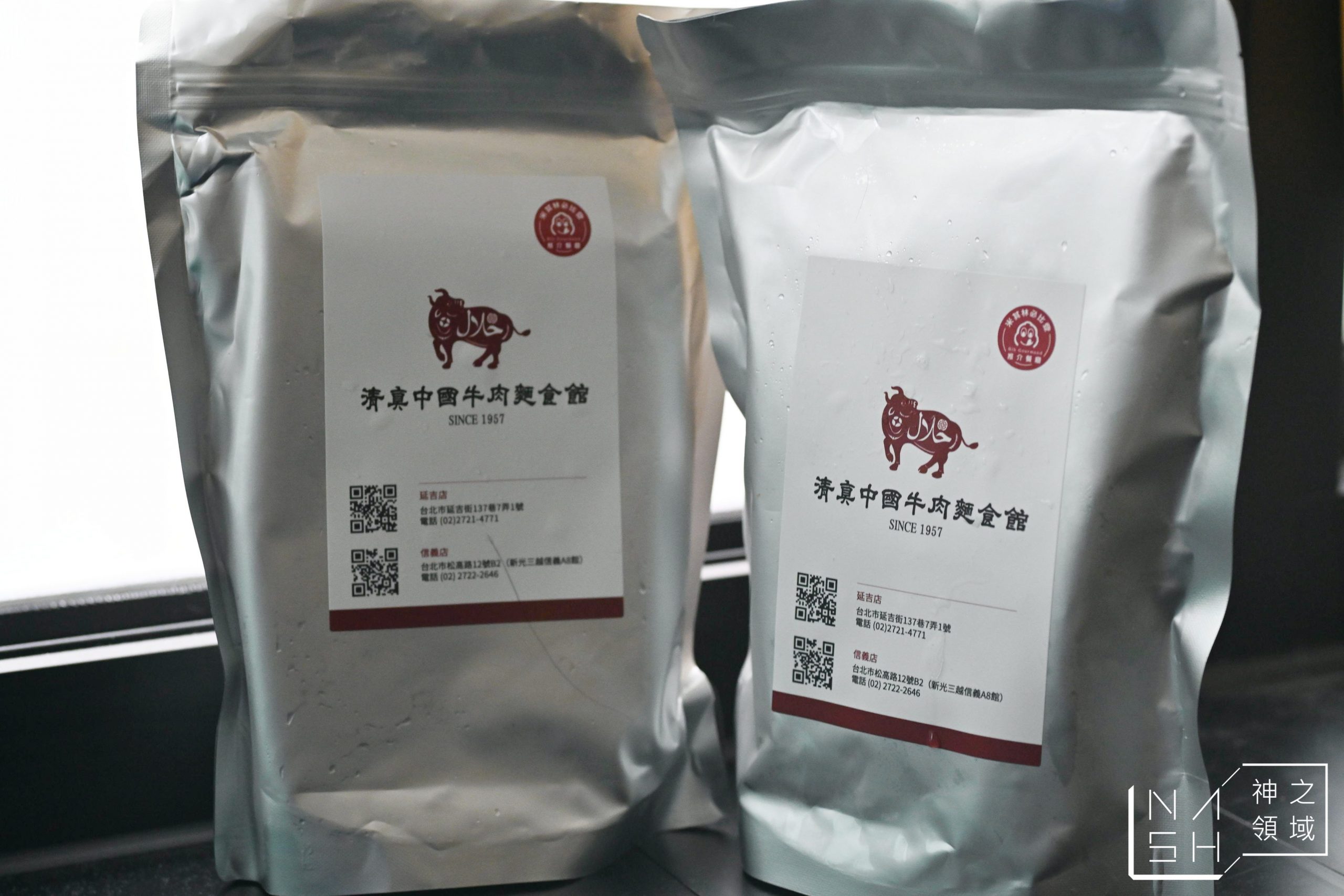 清真中國牛肉麵