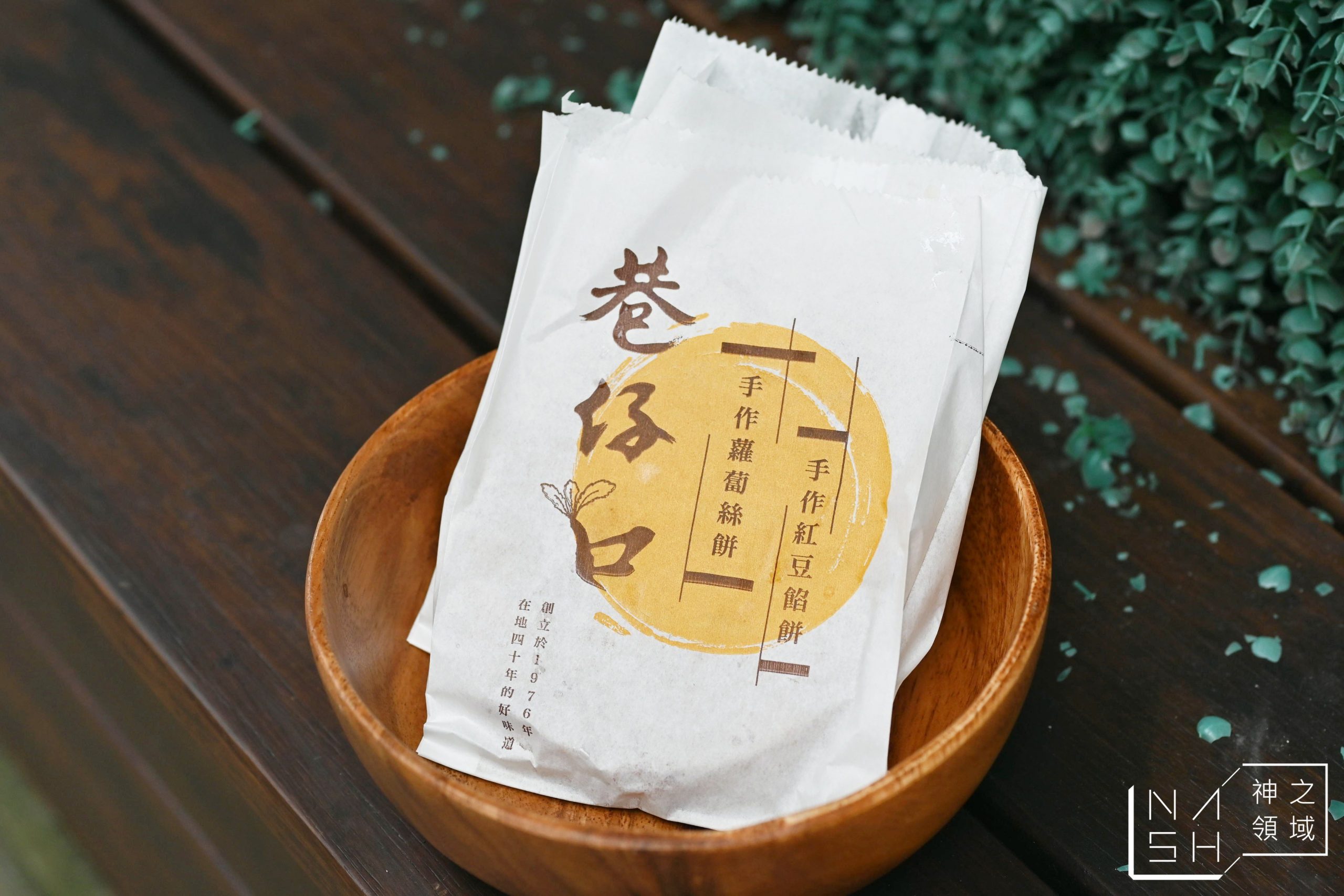 巷仔口蘿蔔絲餅