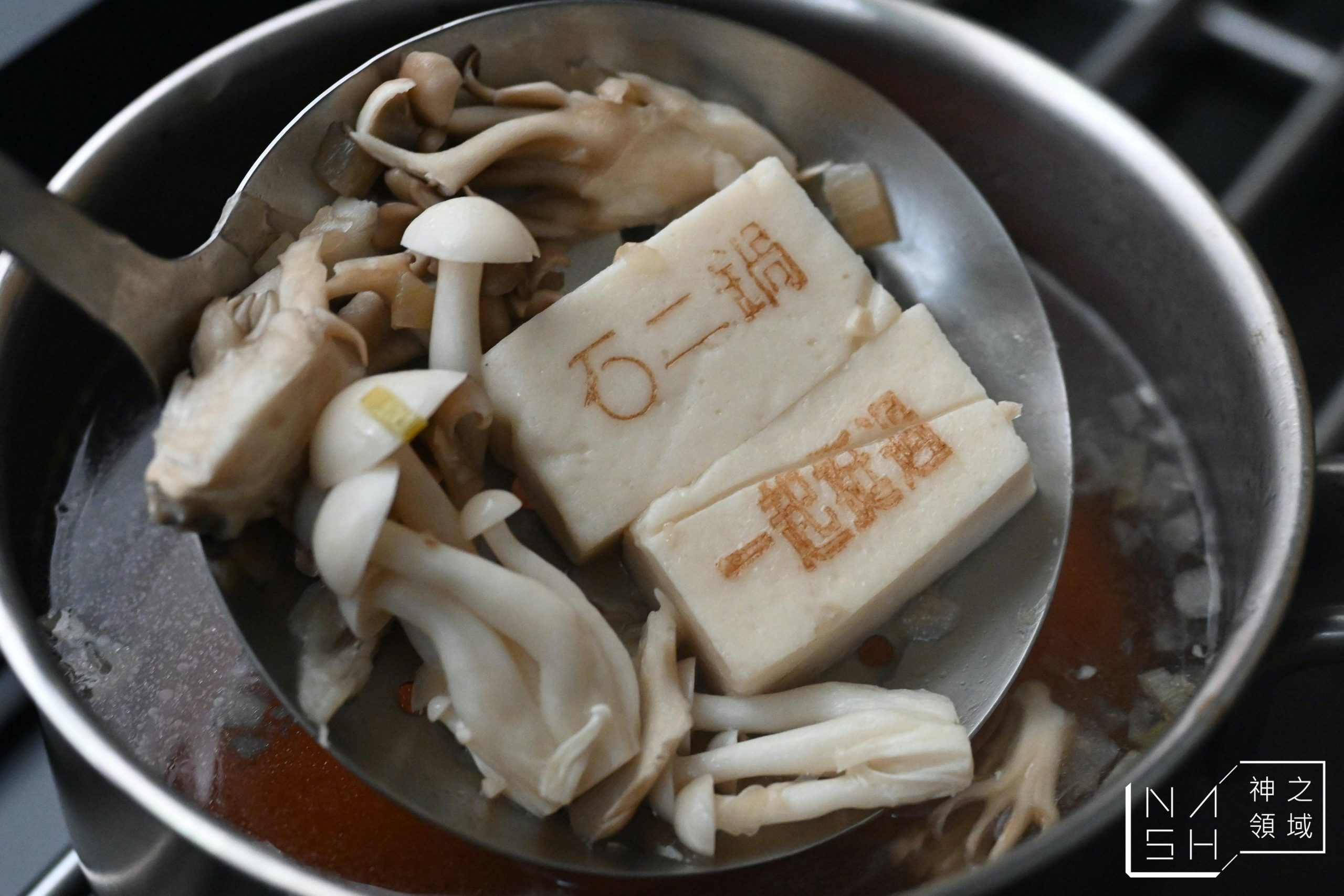 石二鍋外帶