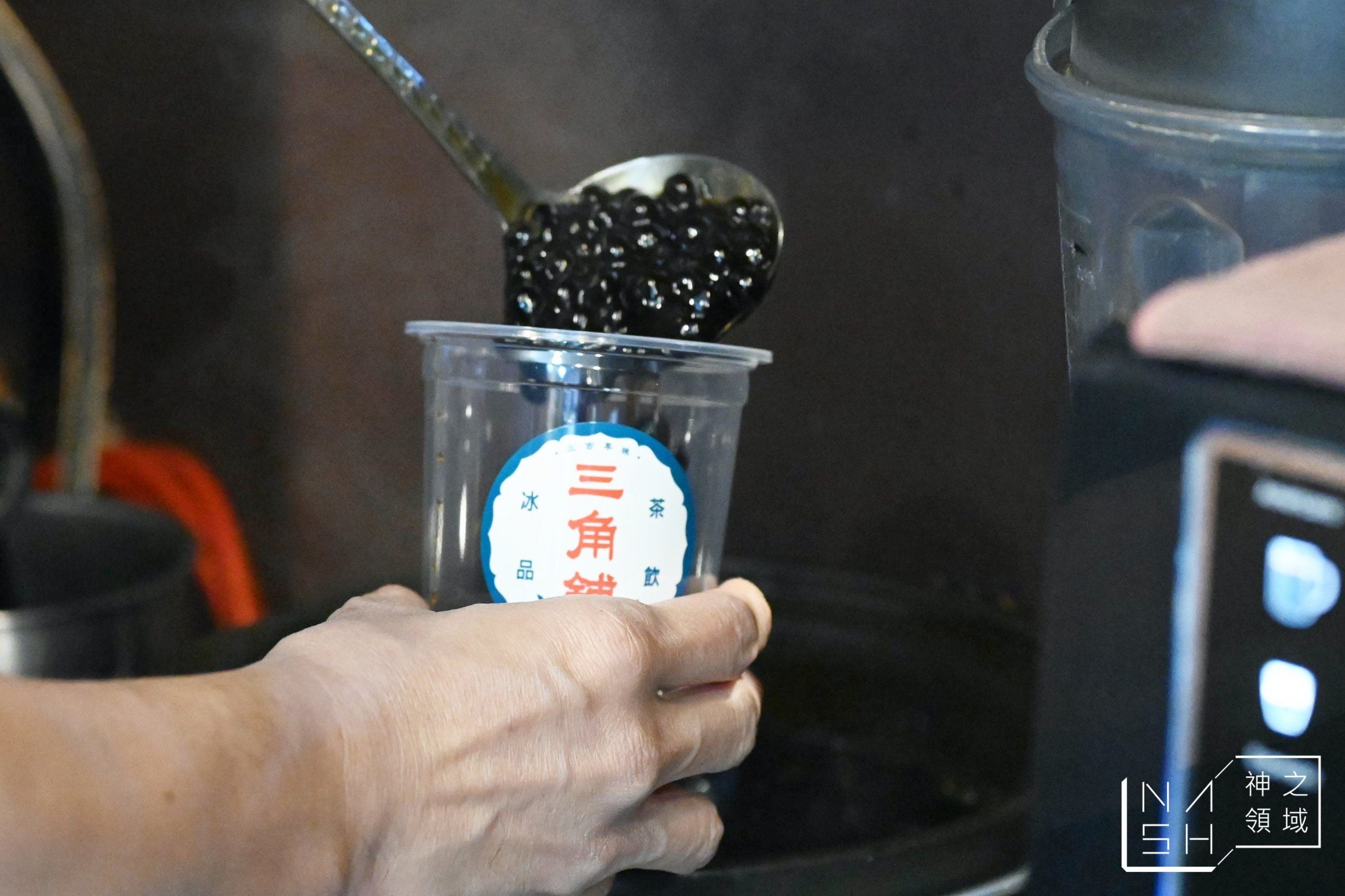 三角舖正古早味冰品茶飲