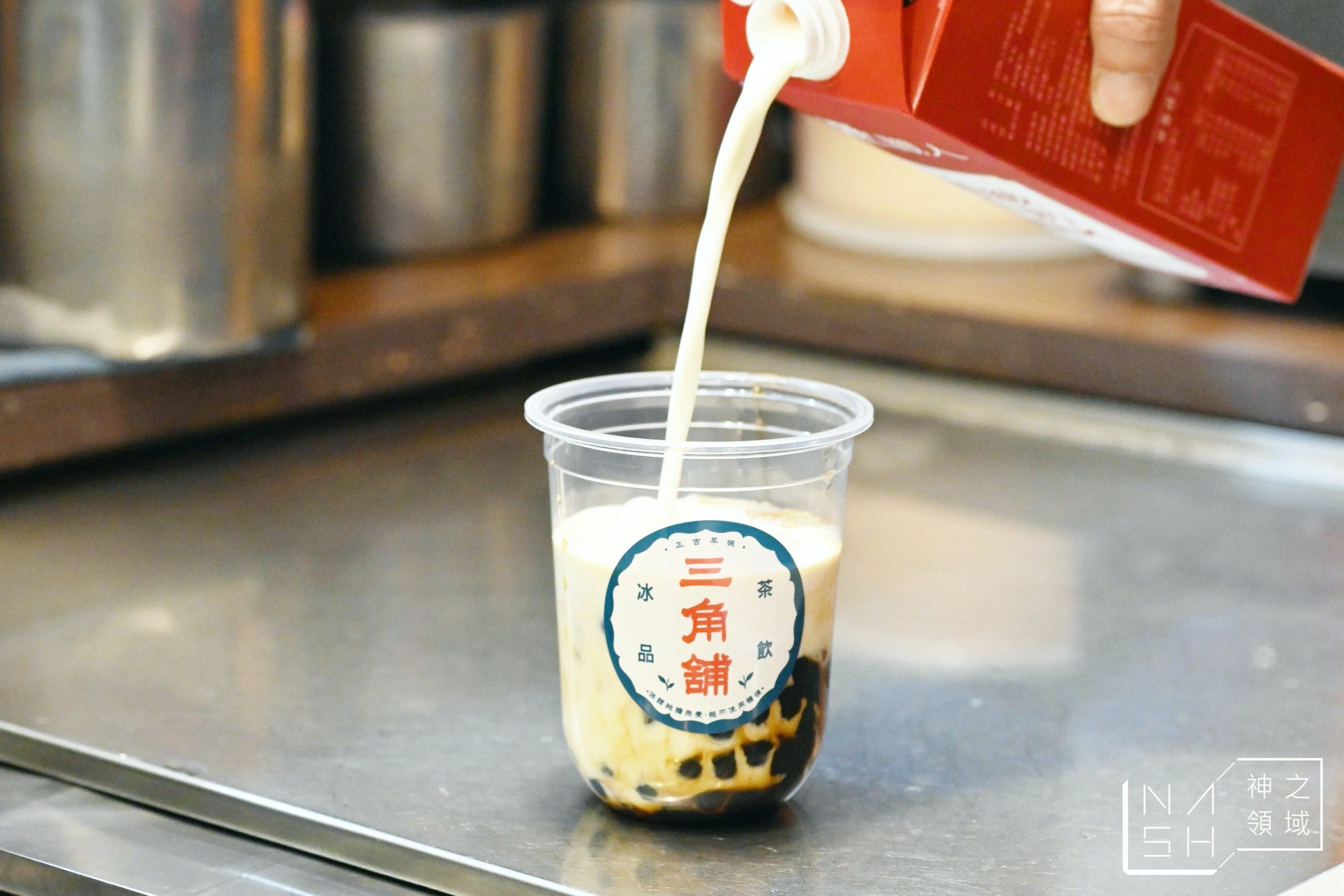 三角舖正古早味冰品茶飲