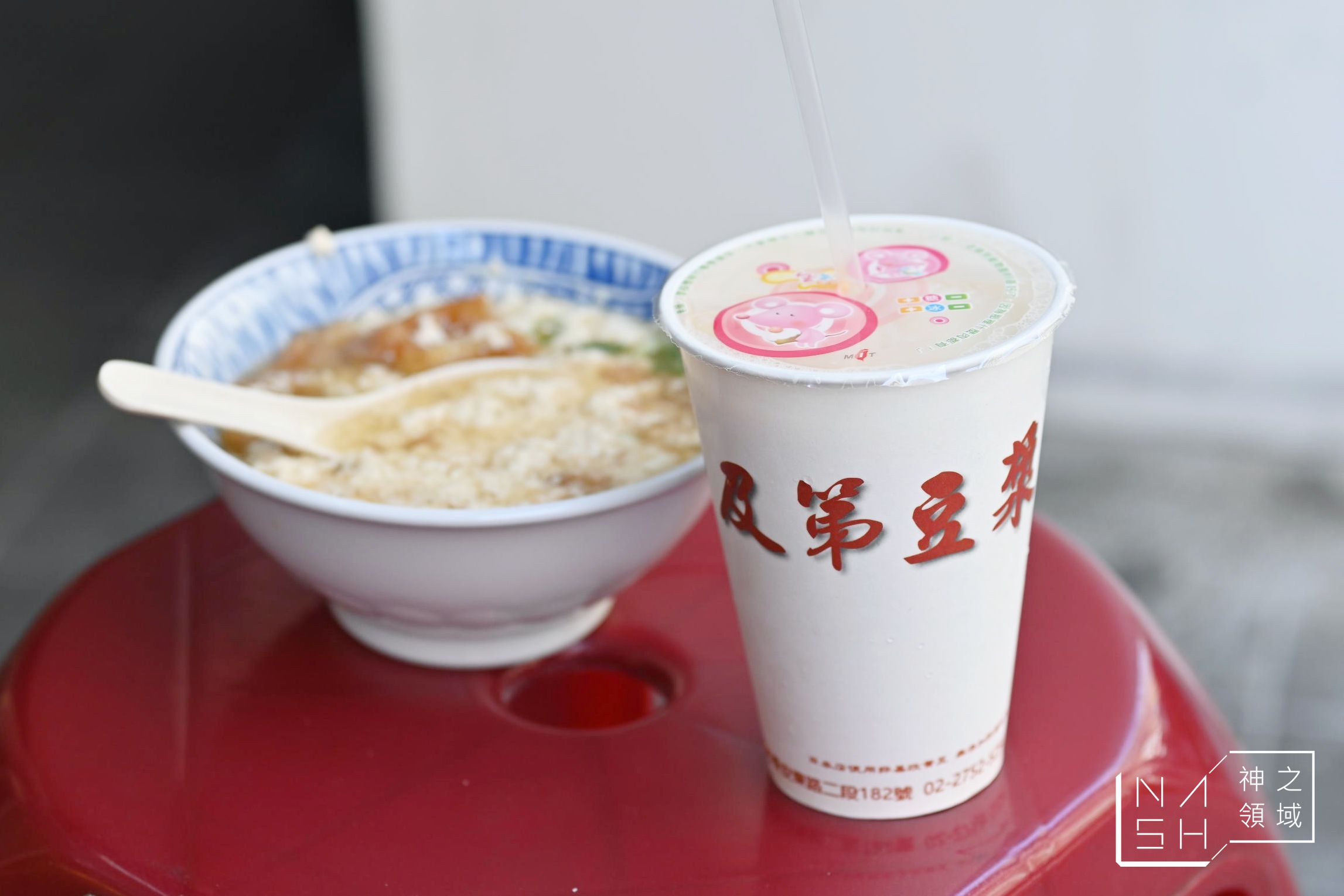 及第豆漿