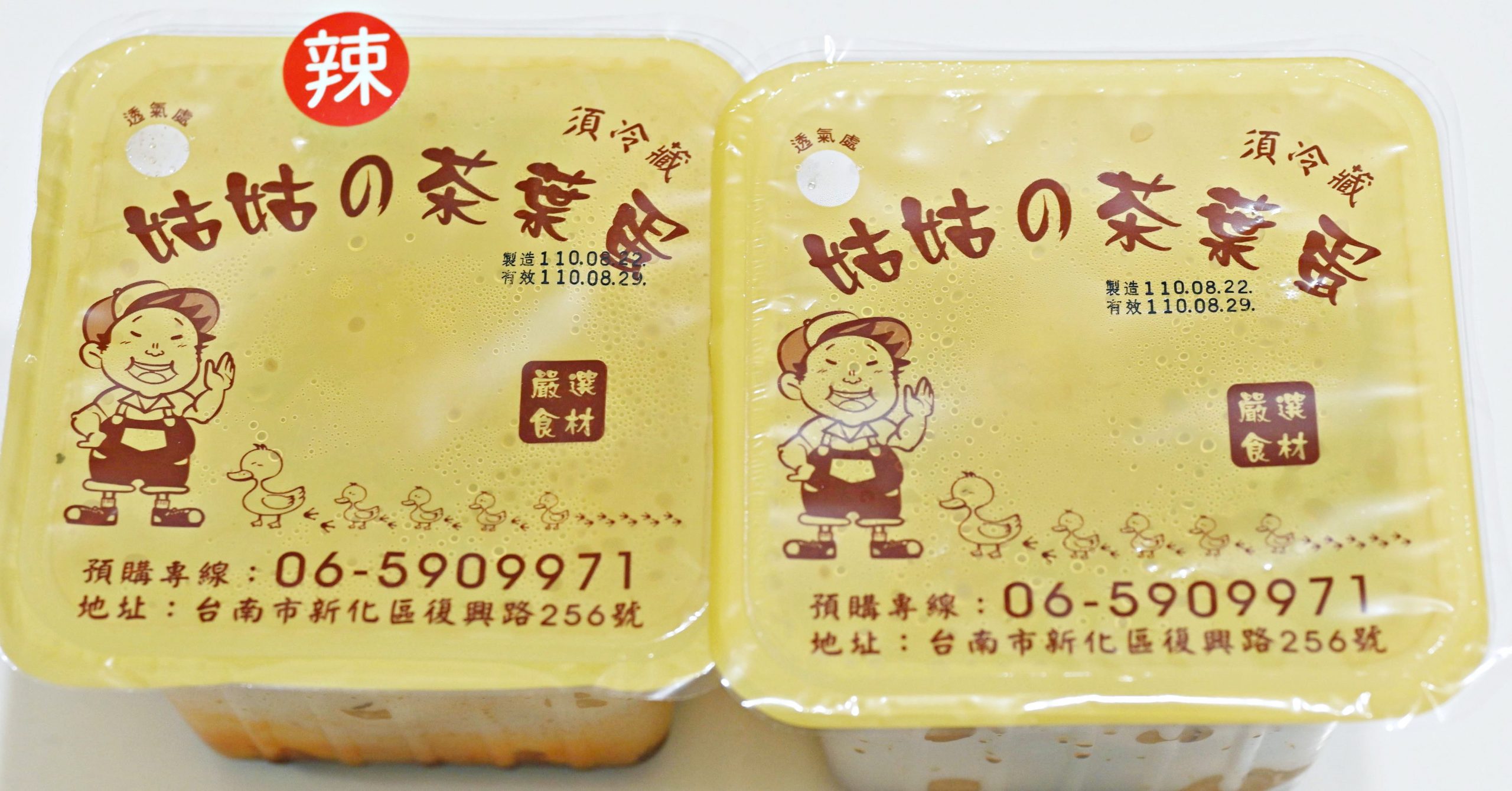 姑姑的茶葉蛋菜單,姑姑的茶葉蛋,姑姑的茶葉蛋宅配 @Nash，神之領域