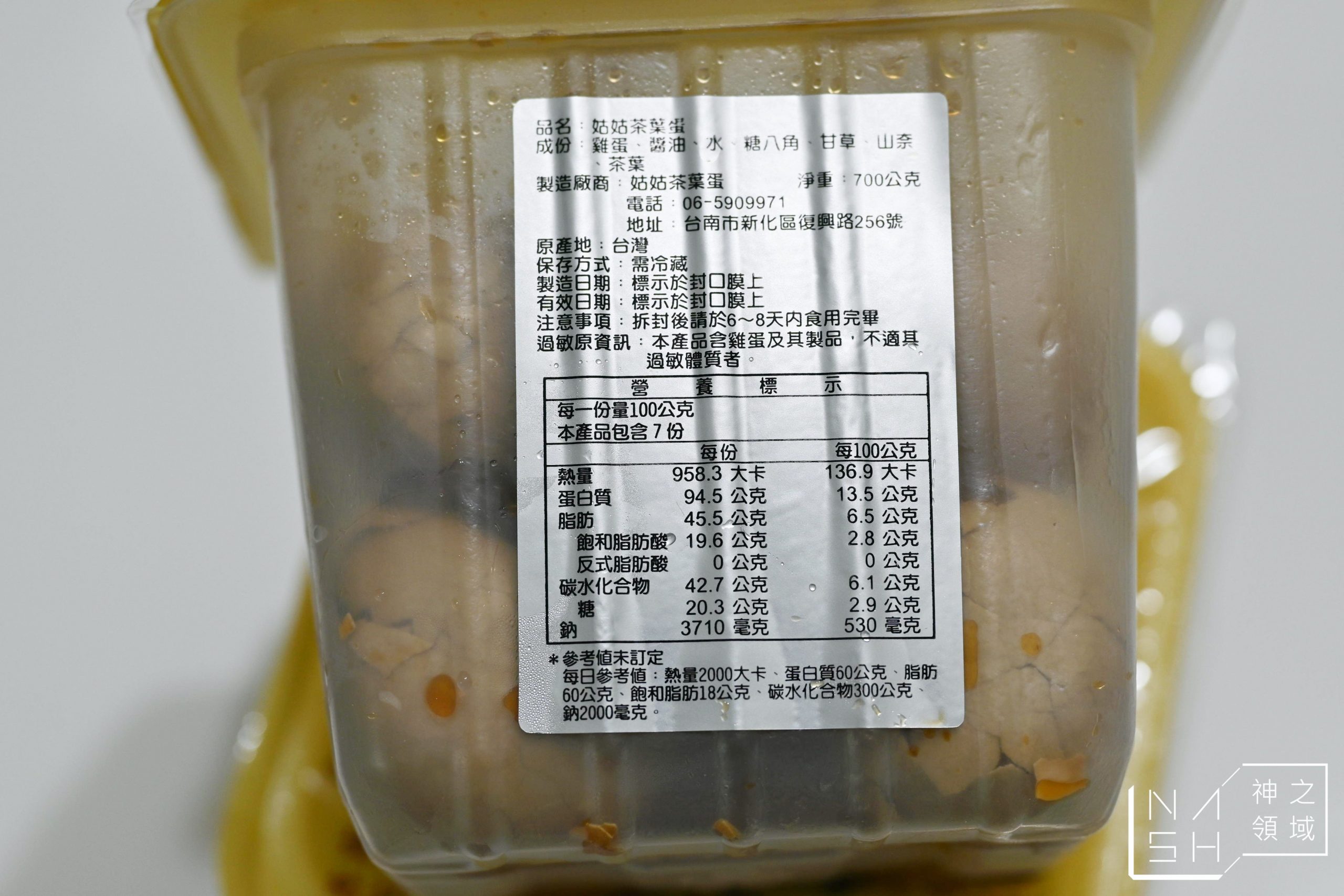 姑姑的茶葉蛋