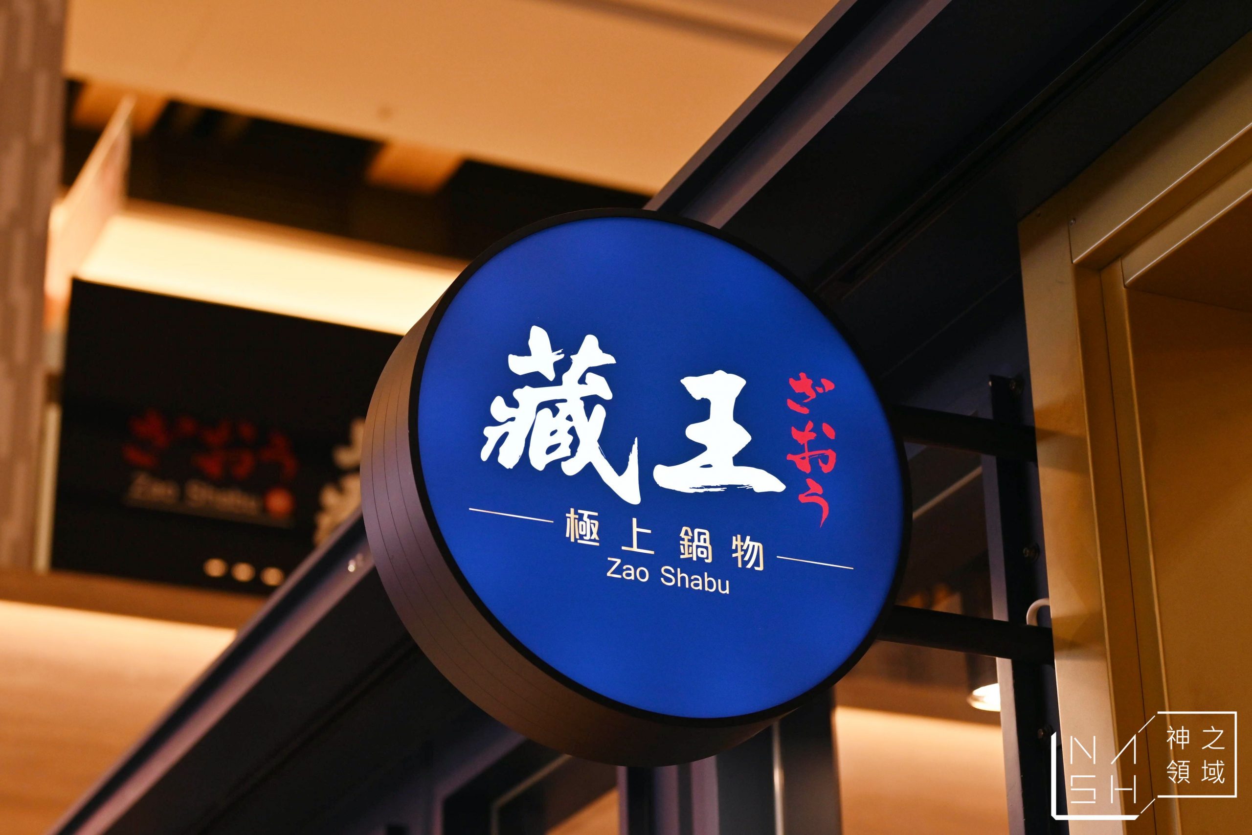 藏王