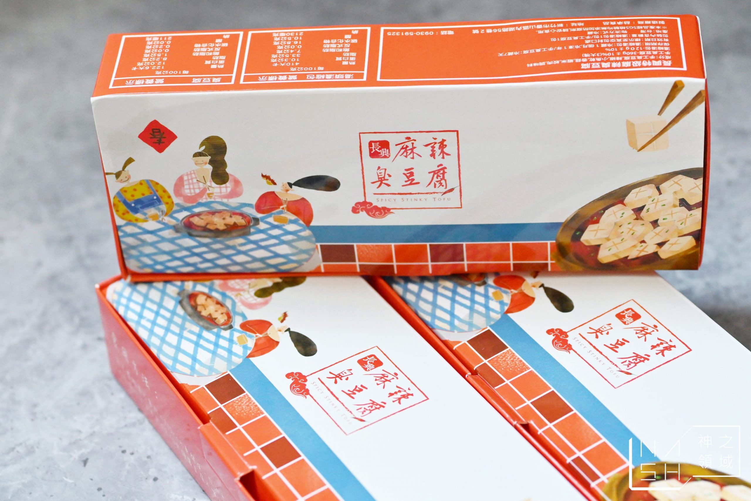 長興麻辣臭豆腐