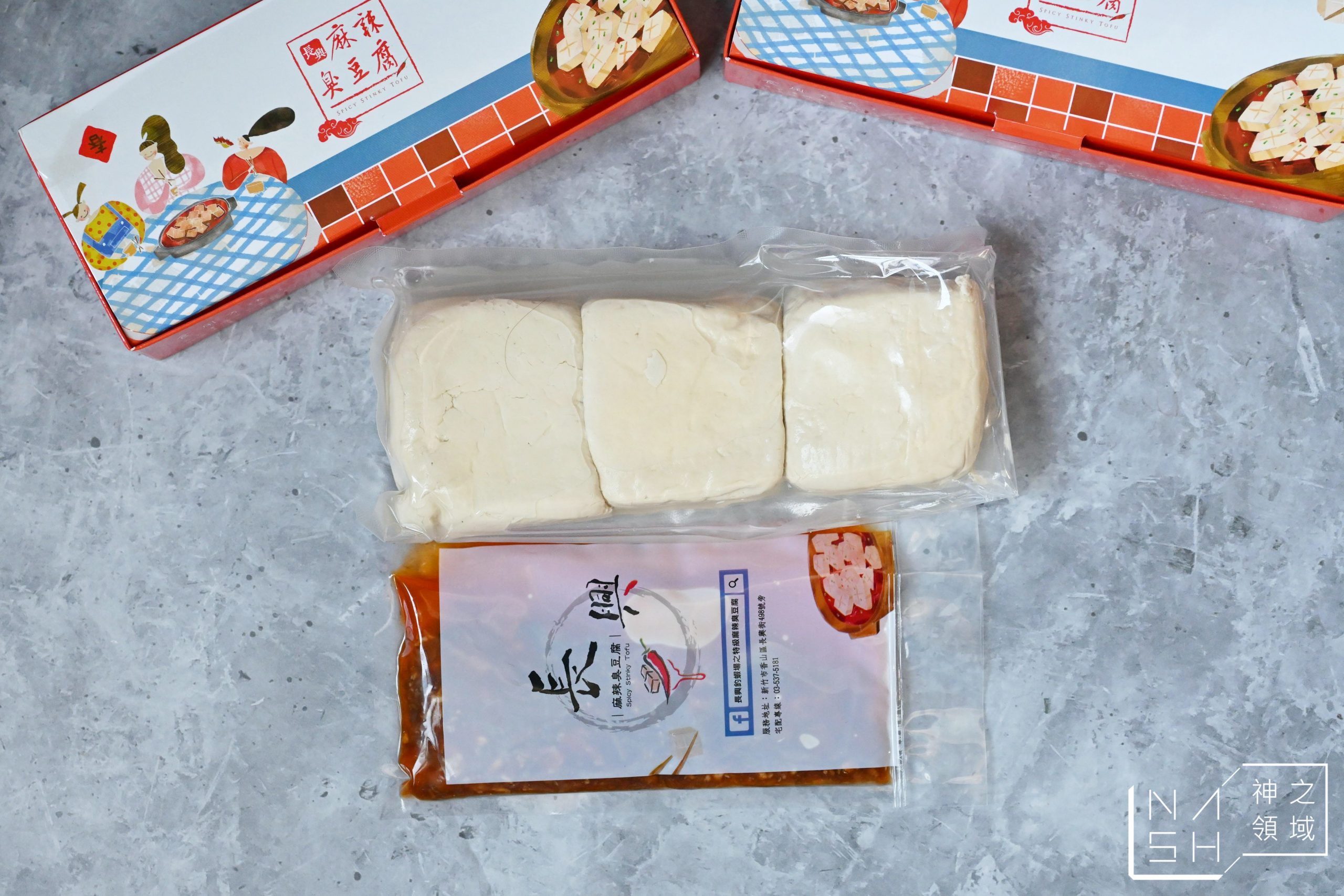 長興麻辣臭豆腐