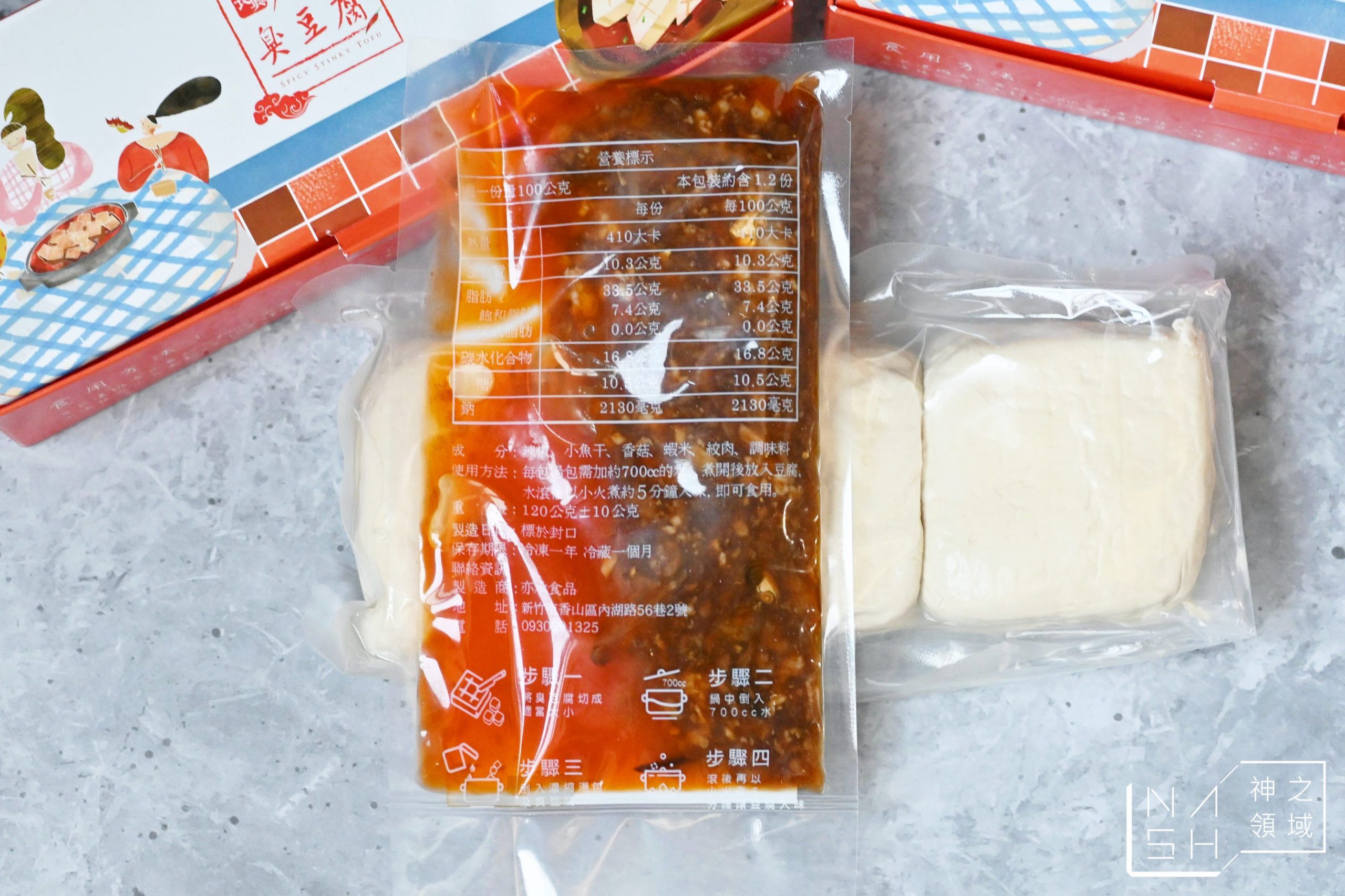 長興麻辣臭豆腐