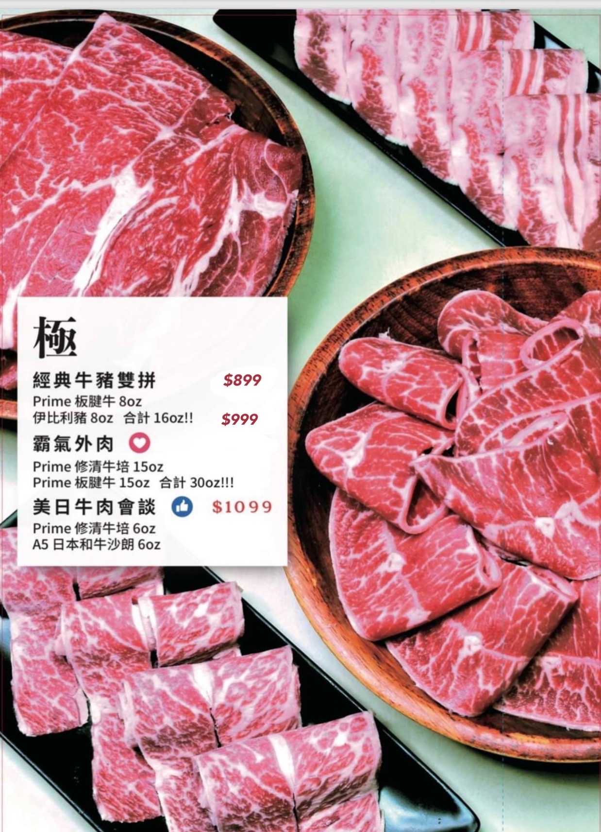 山鍋物
