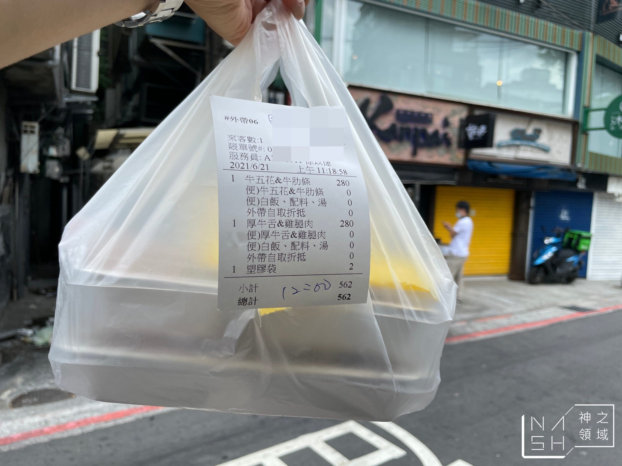乾杯外帶燒肉便當