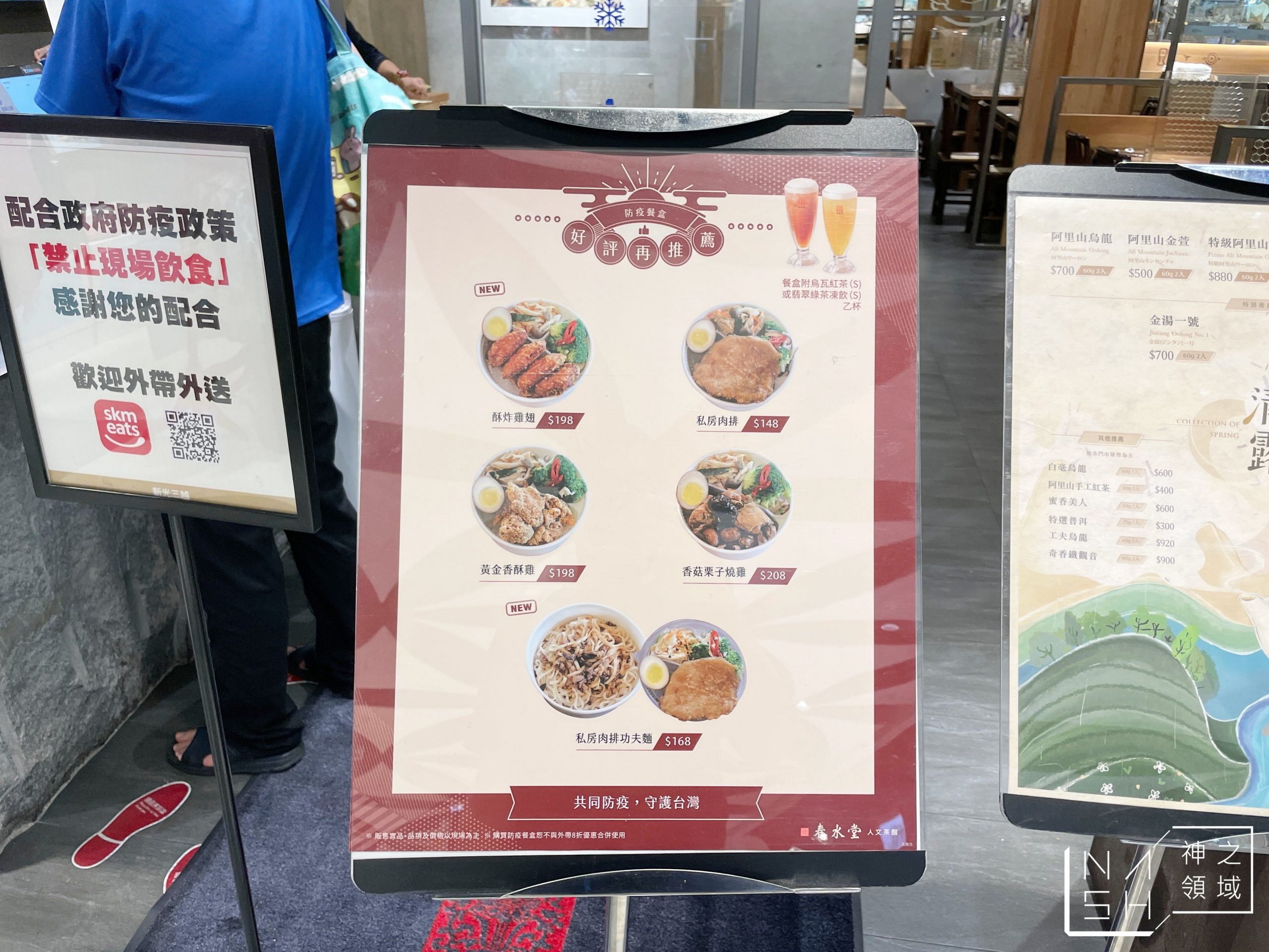 春水堂
