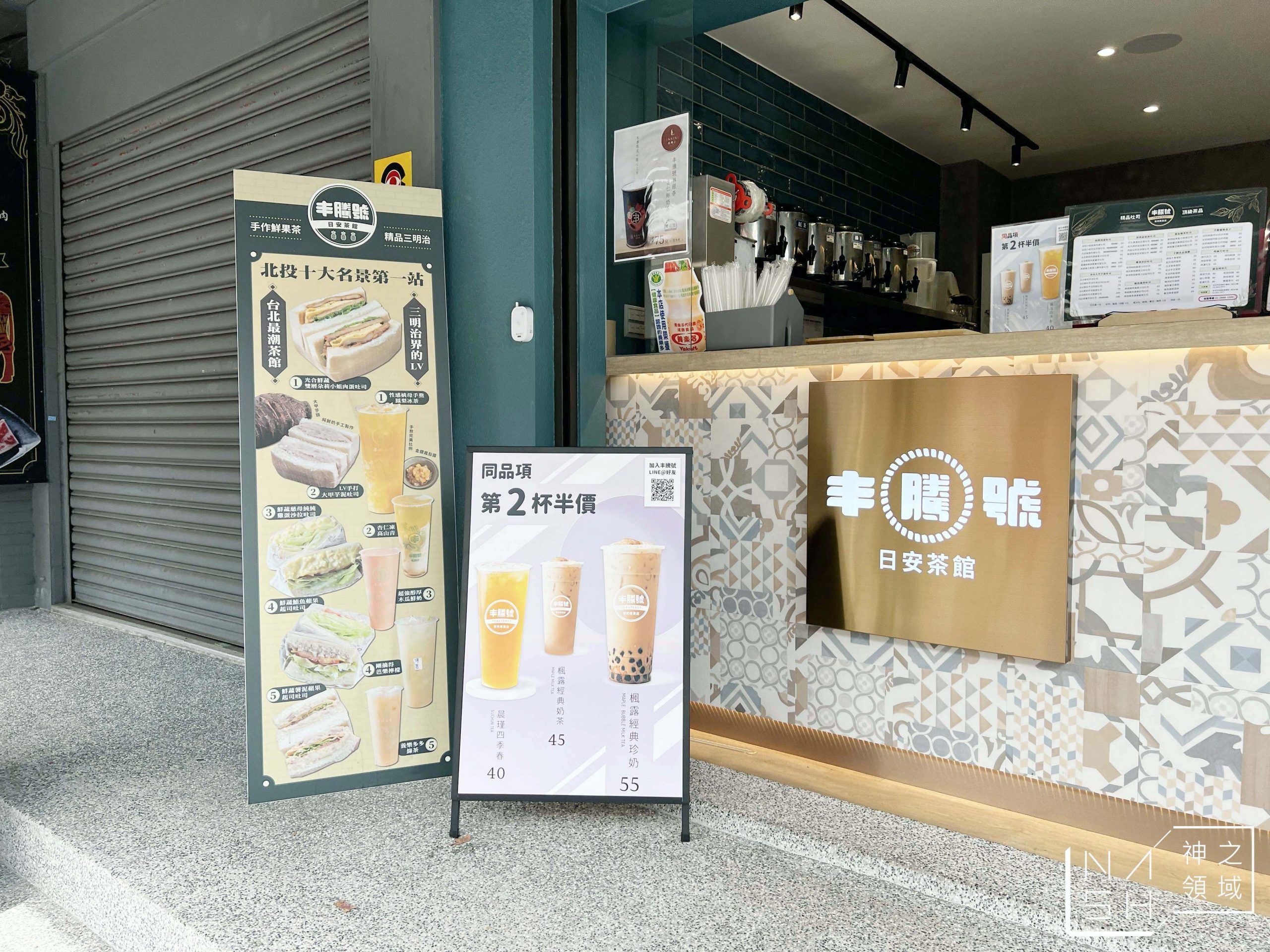 丰騰號