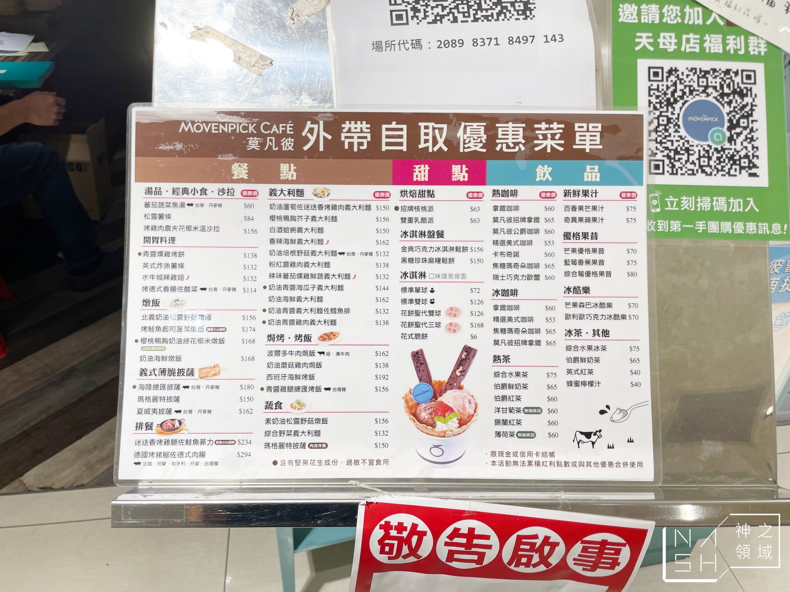 莫凡彼