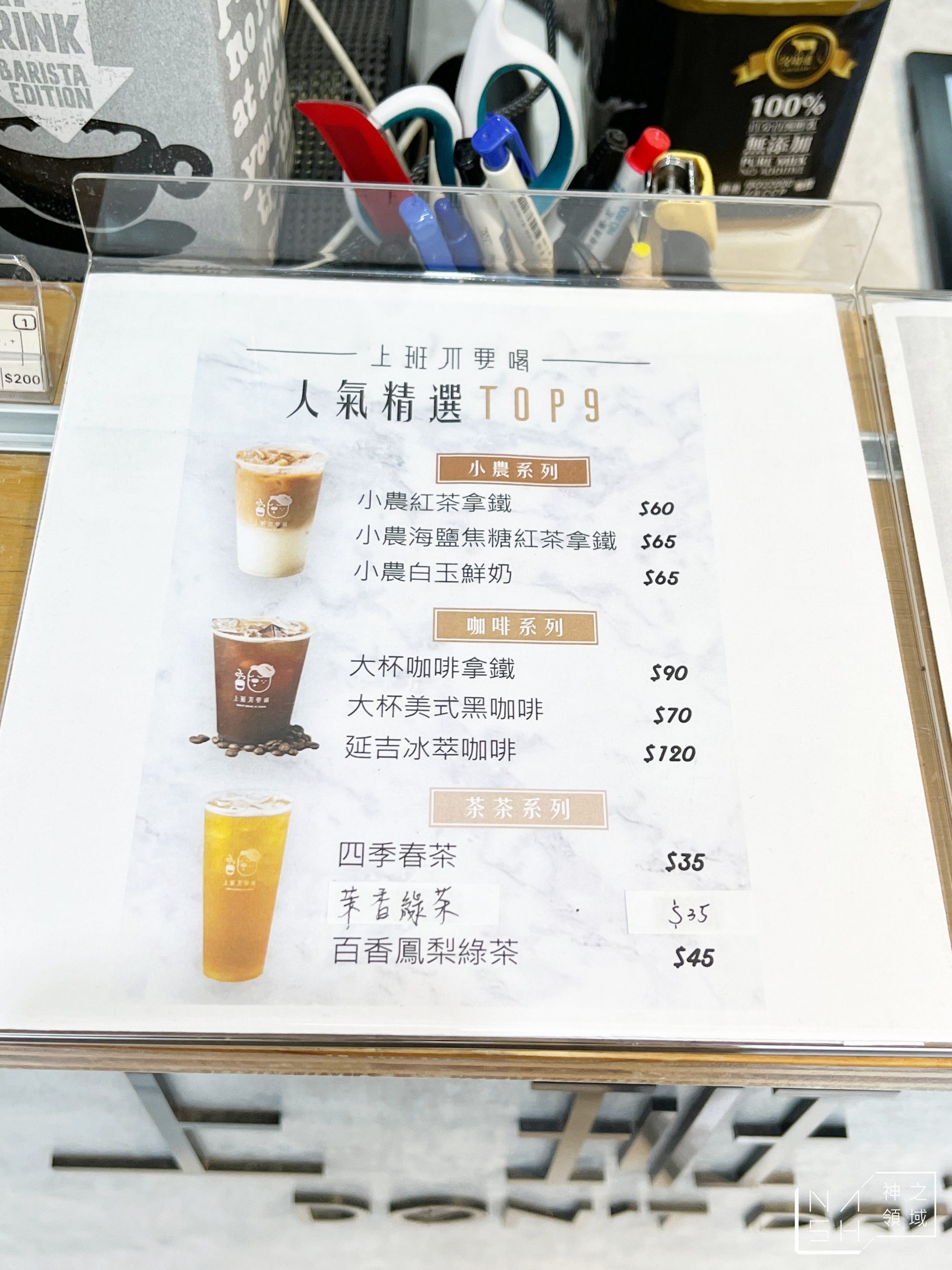 上班不要喝