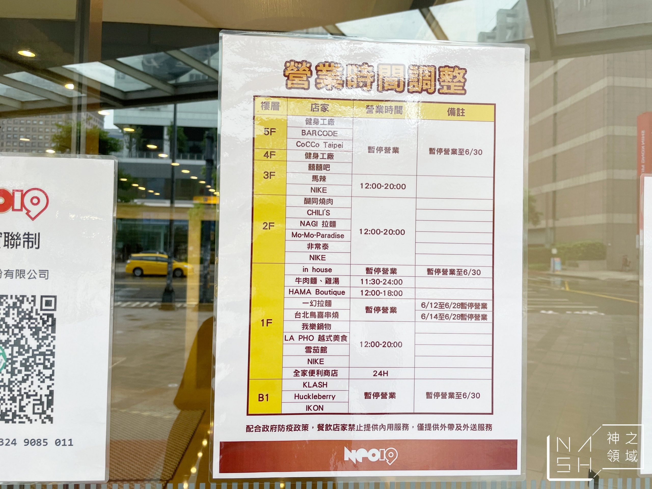 胡同燒肉外帶