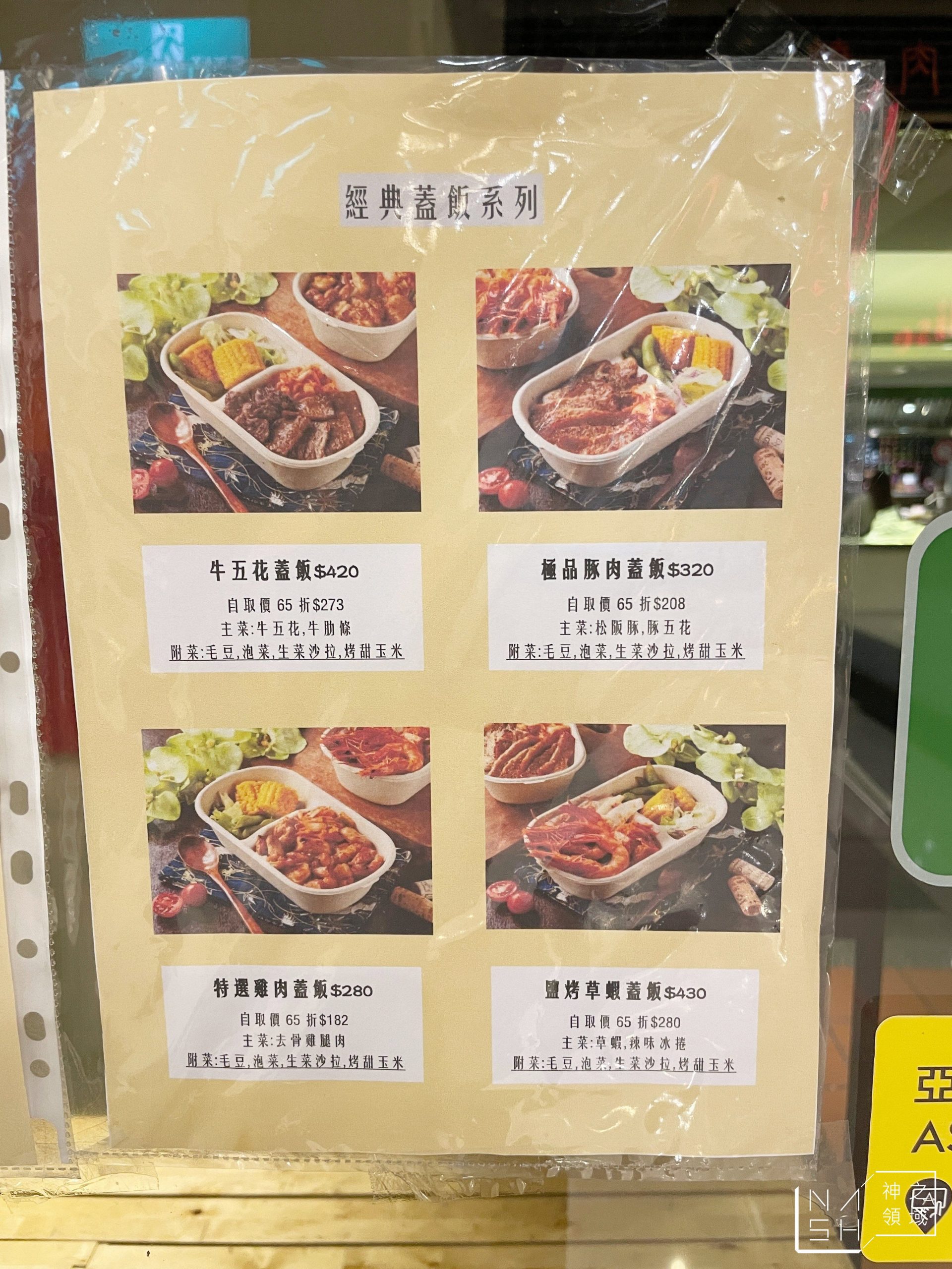 胡同燒肉外帶