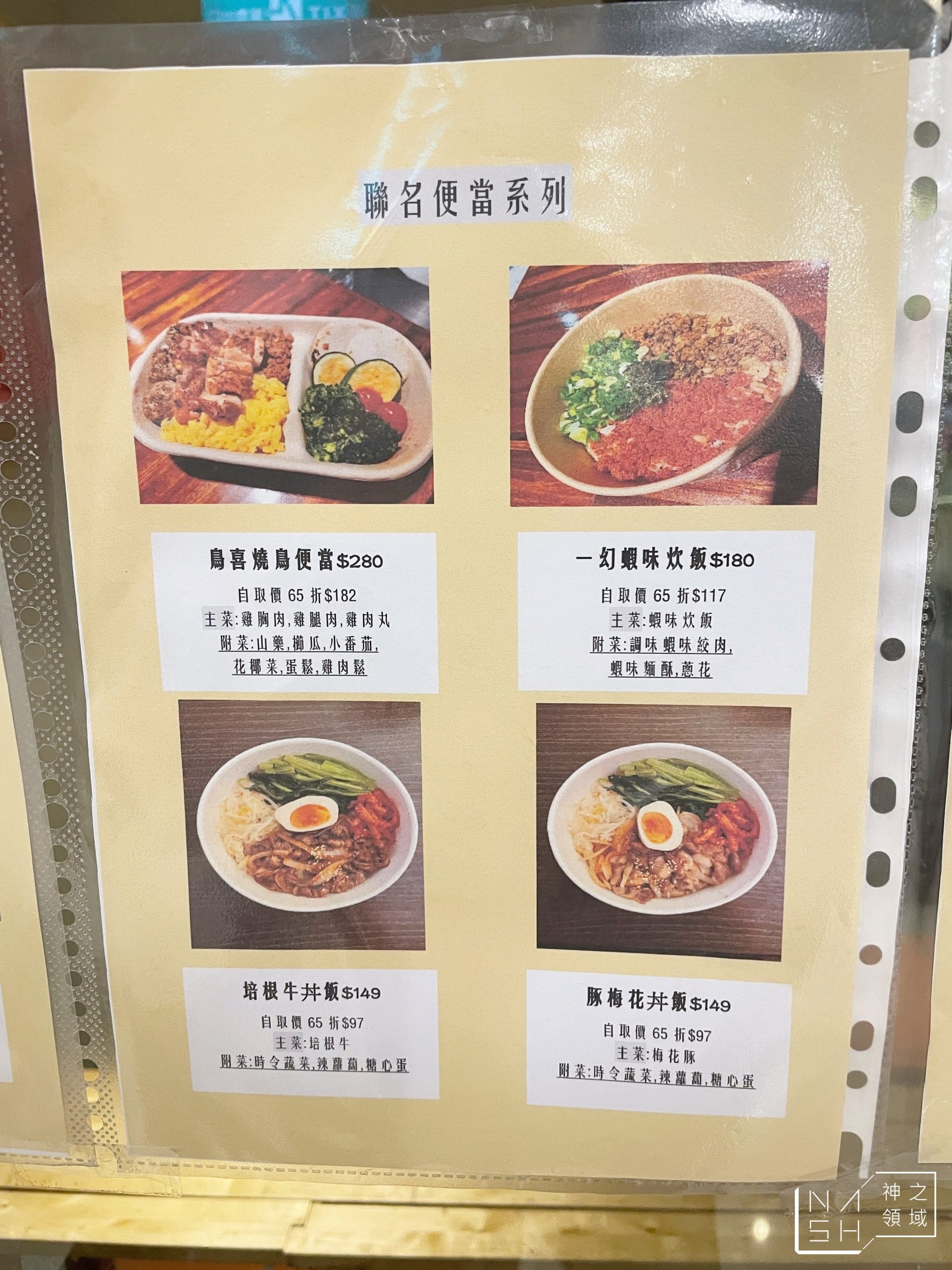 胡同燒肉外帶