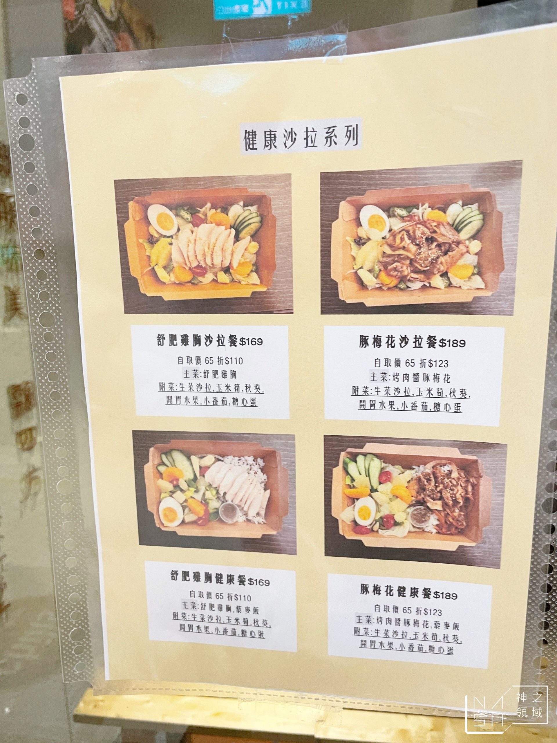 胡同燒肉外帶