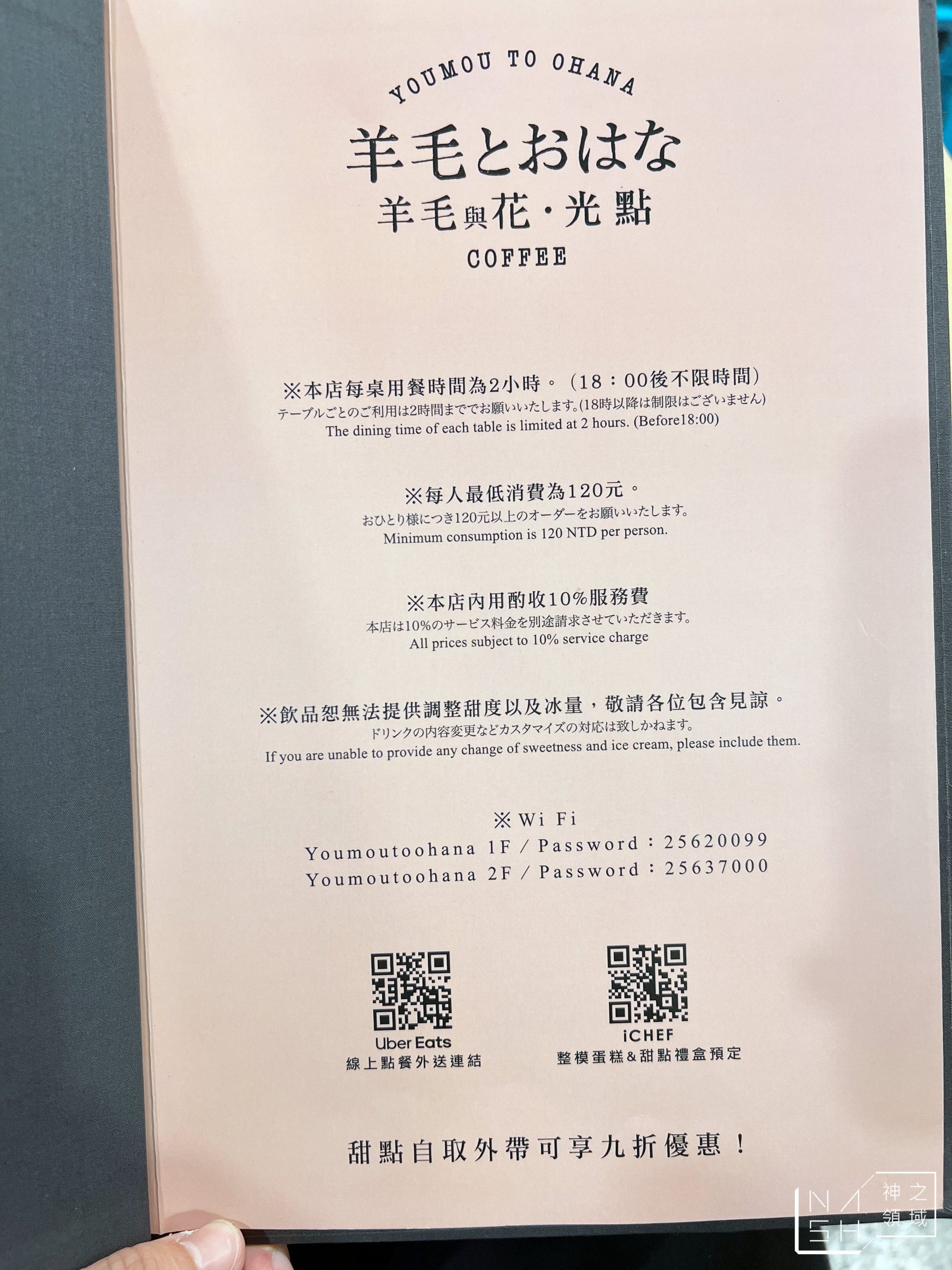 羊毛與花中山光點
