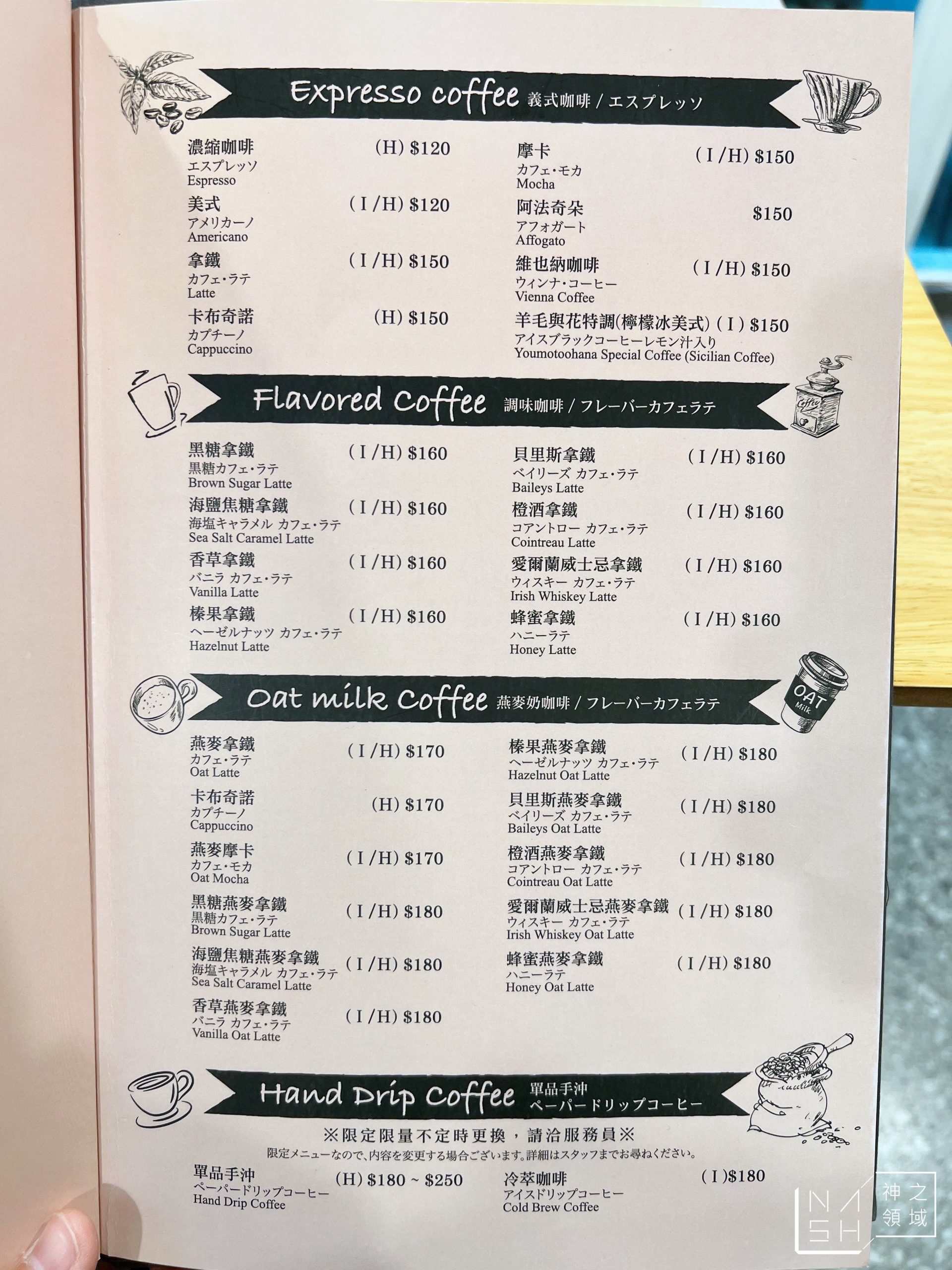 羊毛與花中山光點
