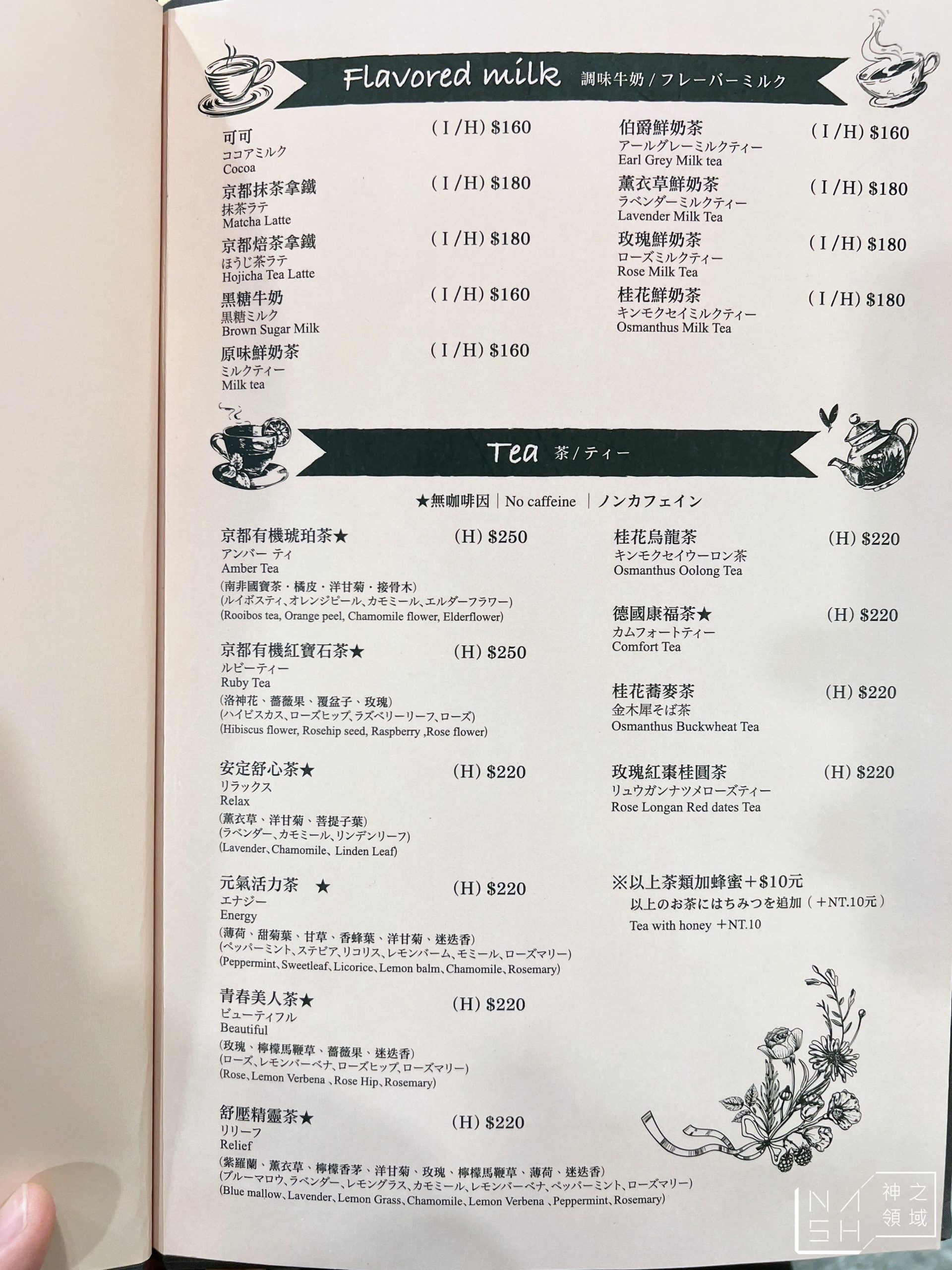 羊毛與花中山光點