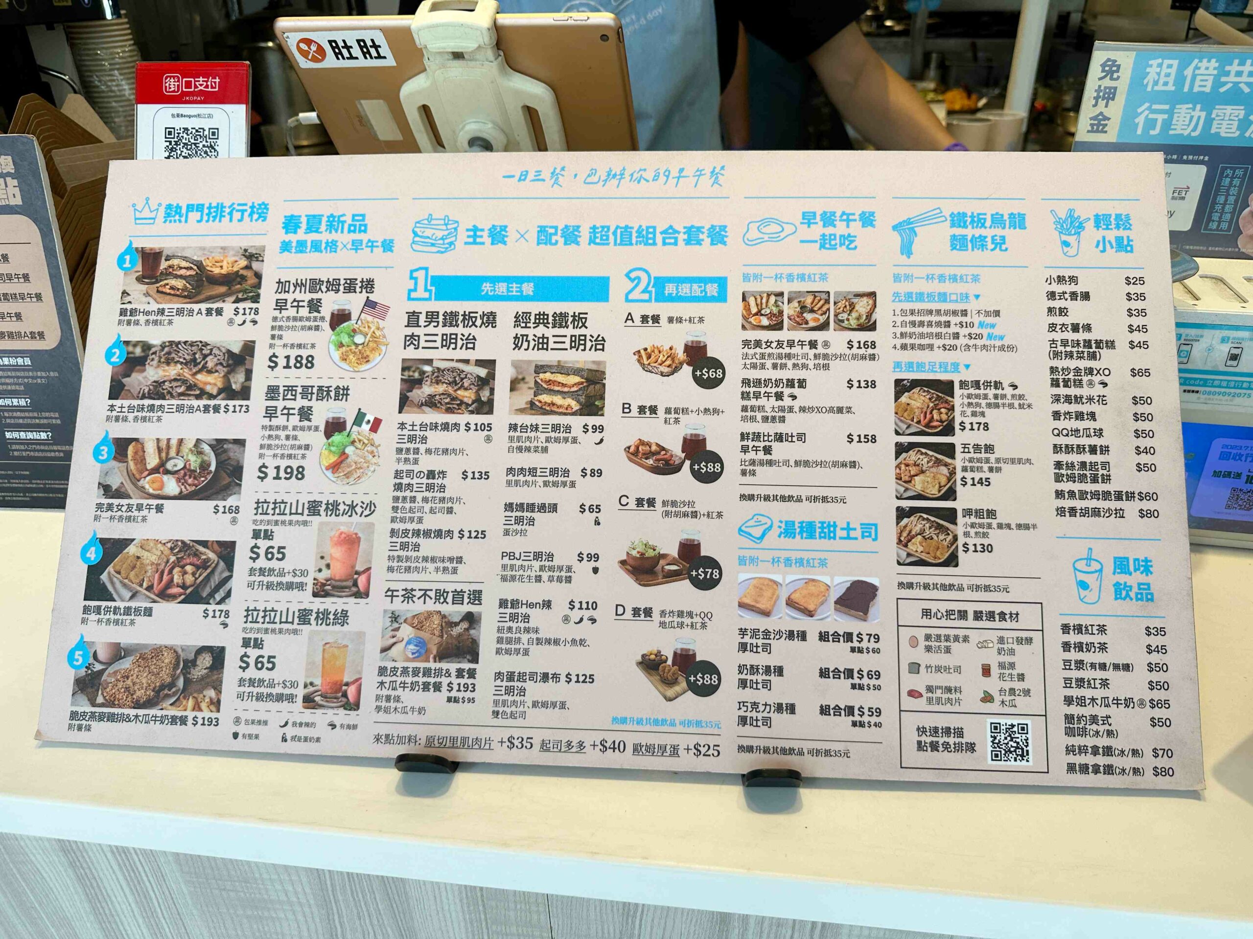 包果松江店