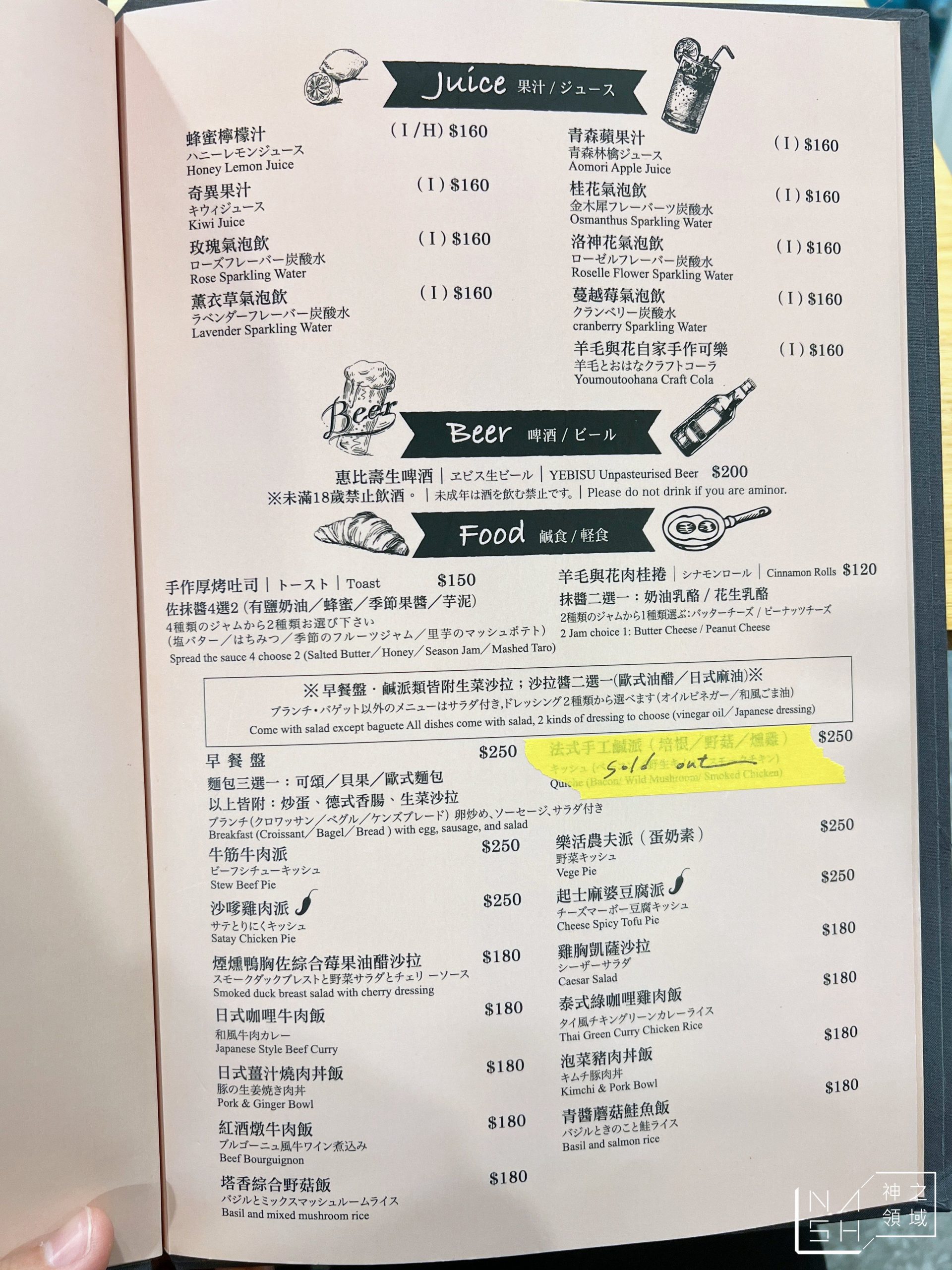羊毛與花中山光點