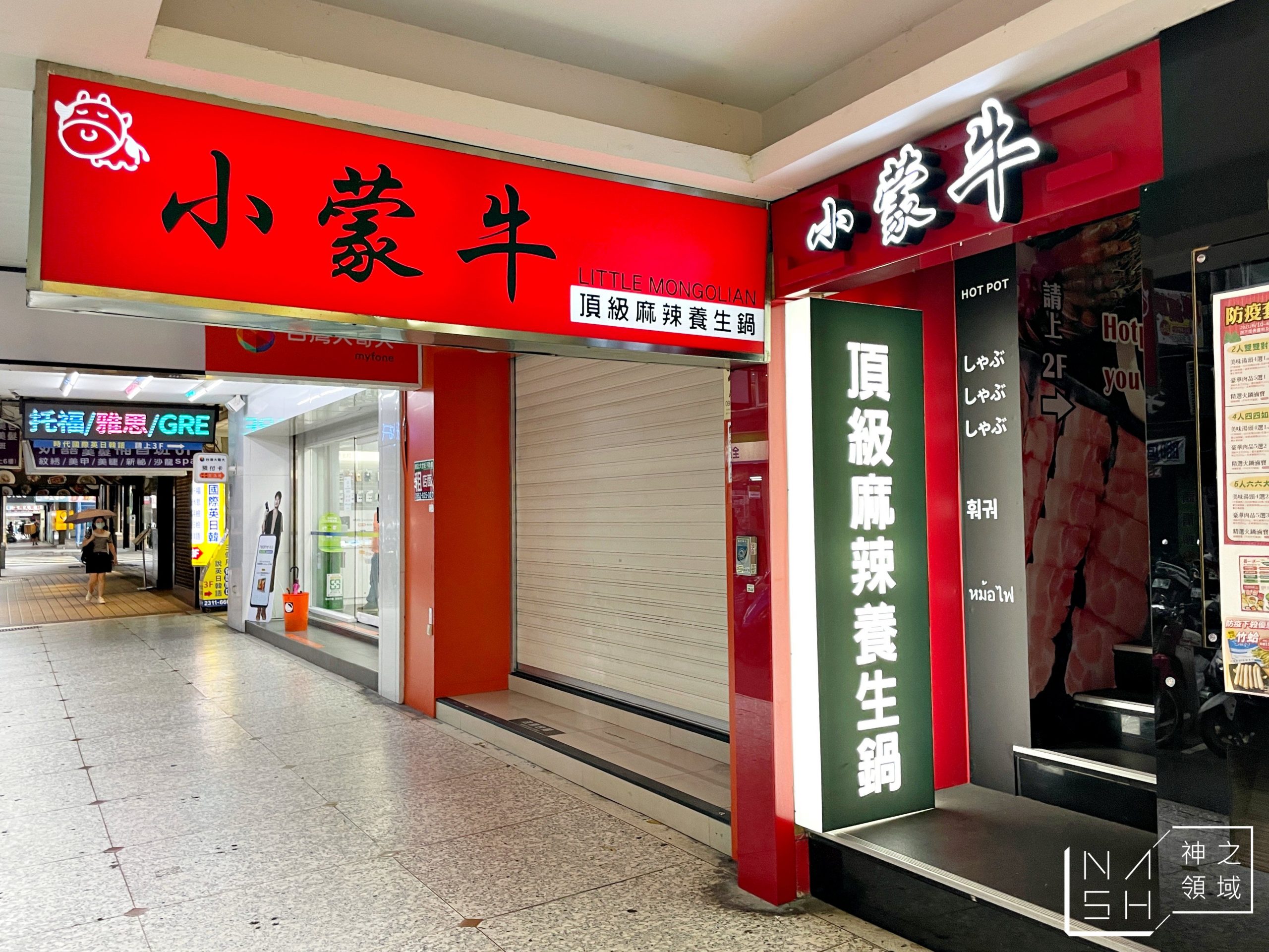 小蒙牛外帶
